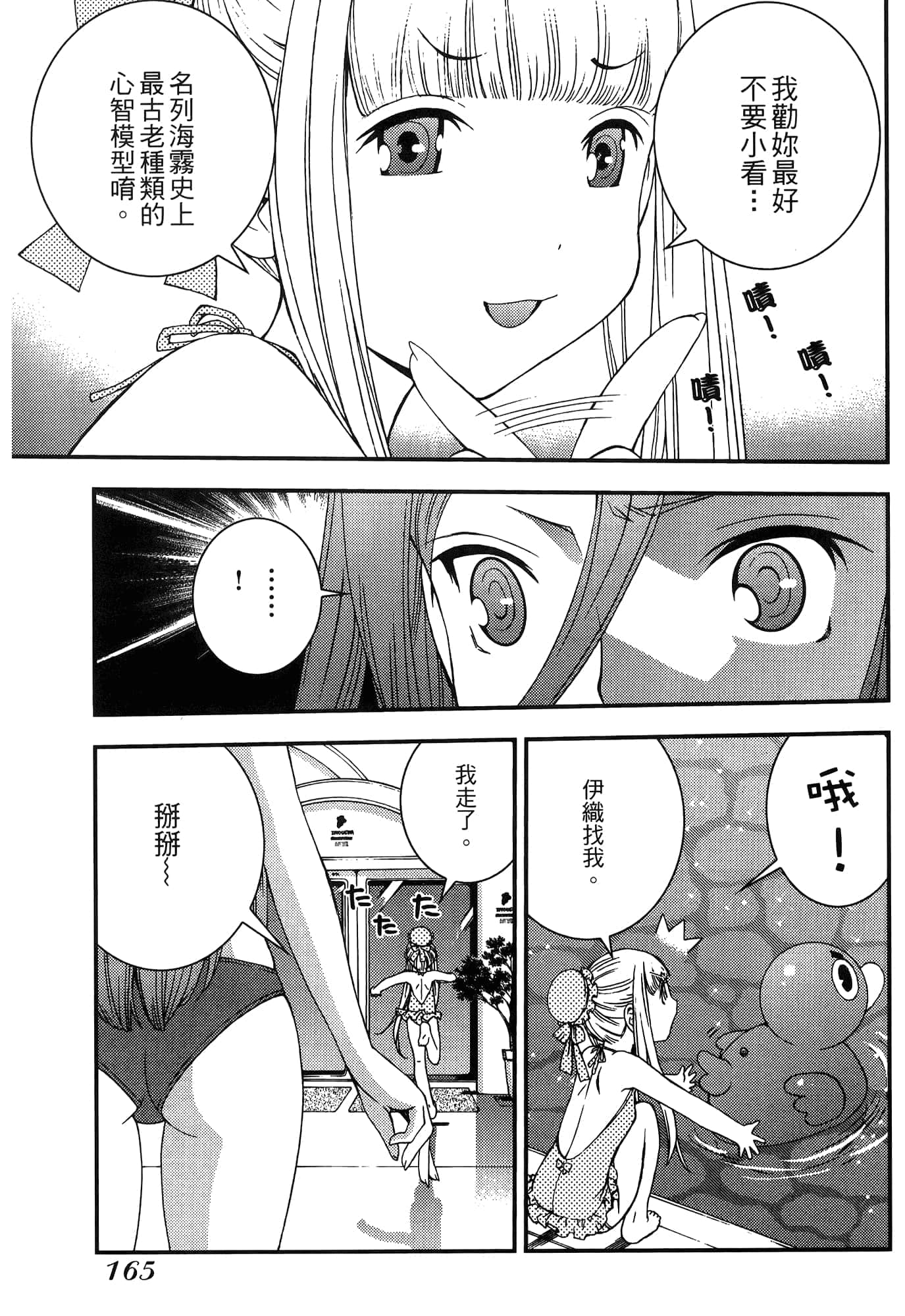 Page 167