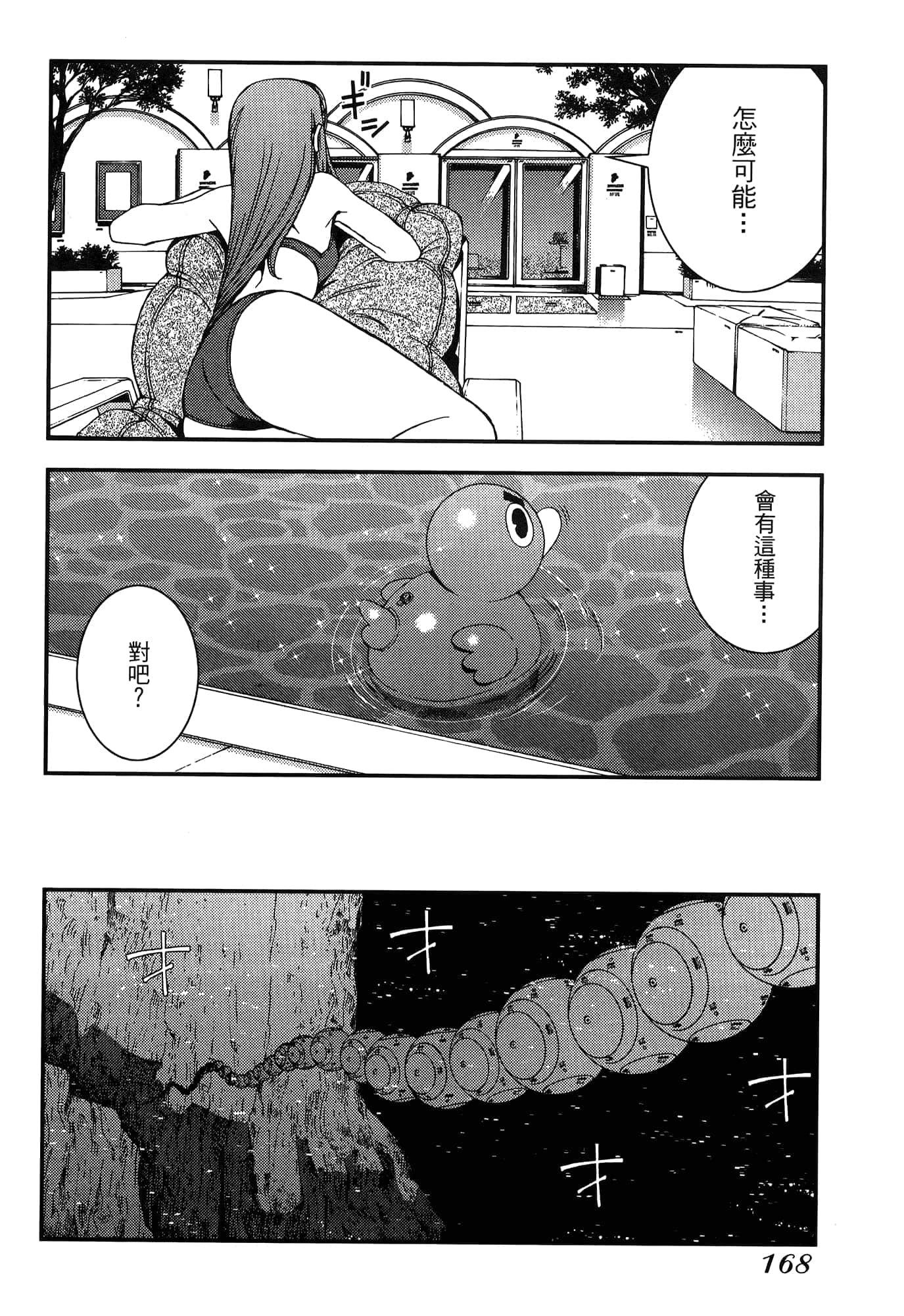 Page 170