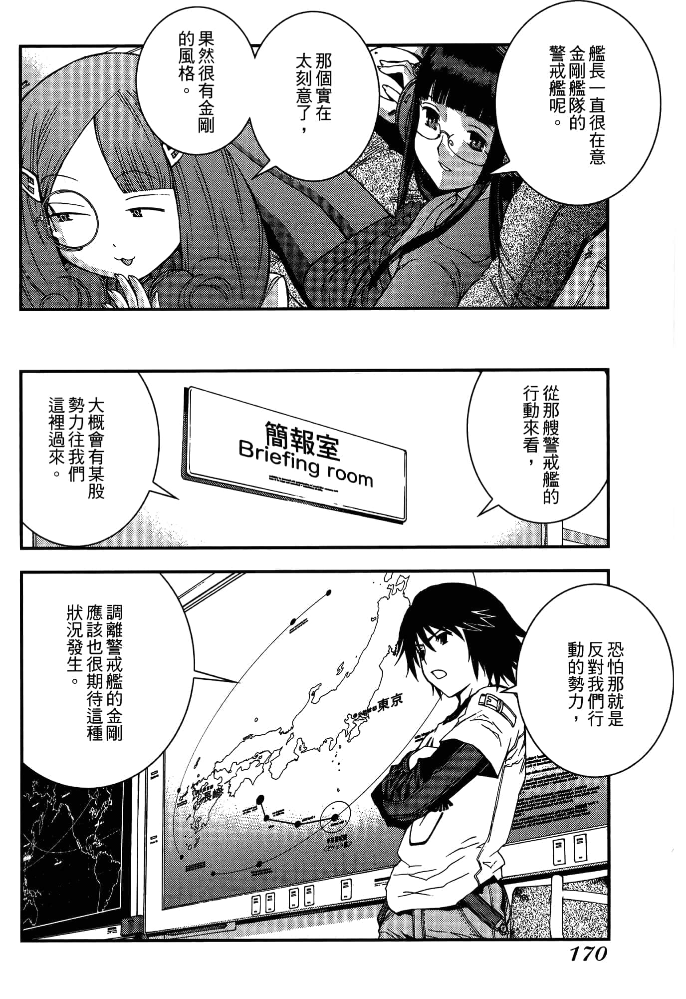 Page 172