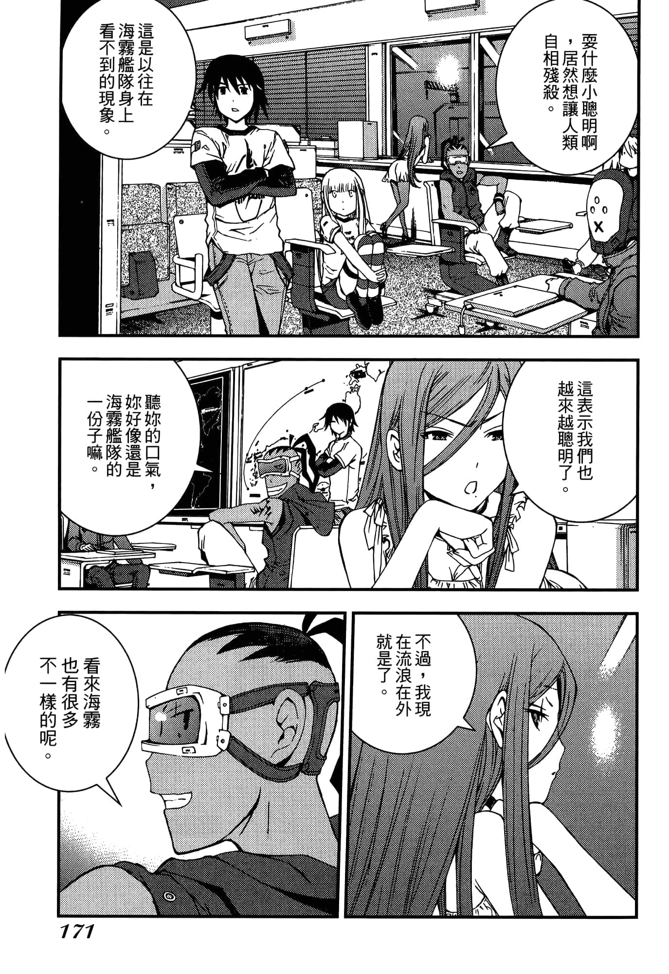 Page 173