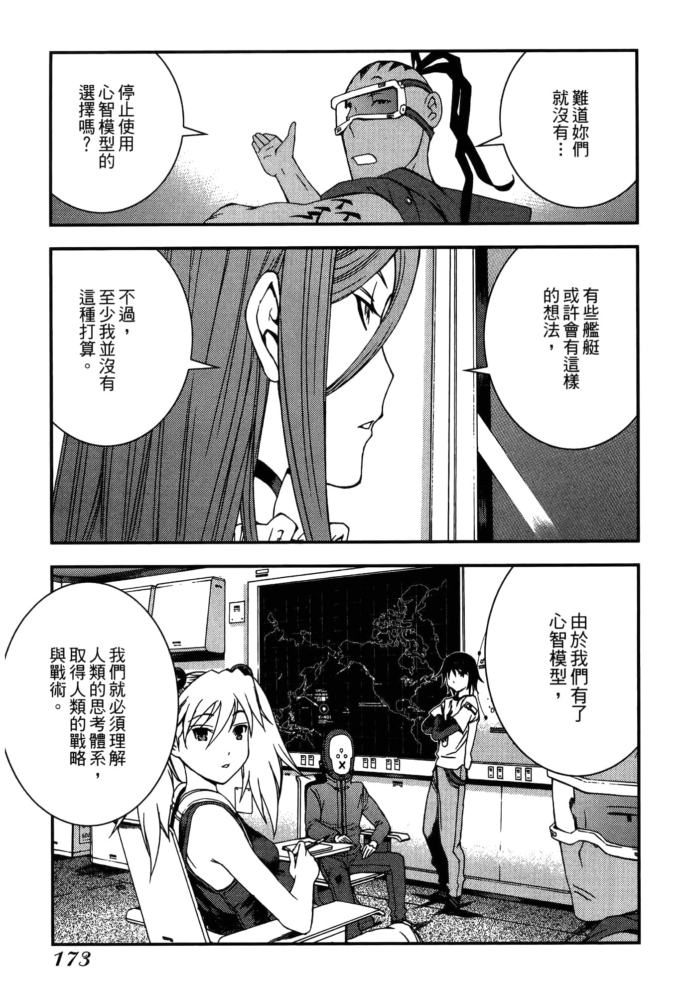 Page 175