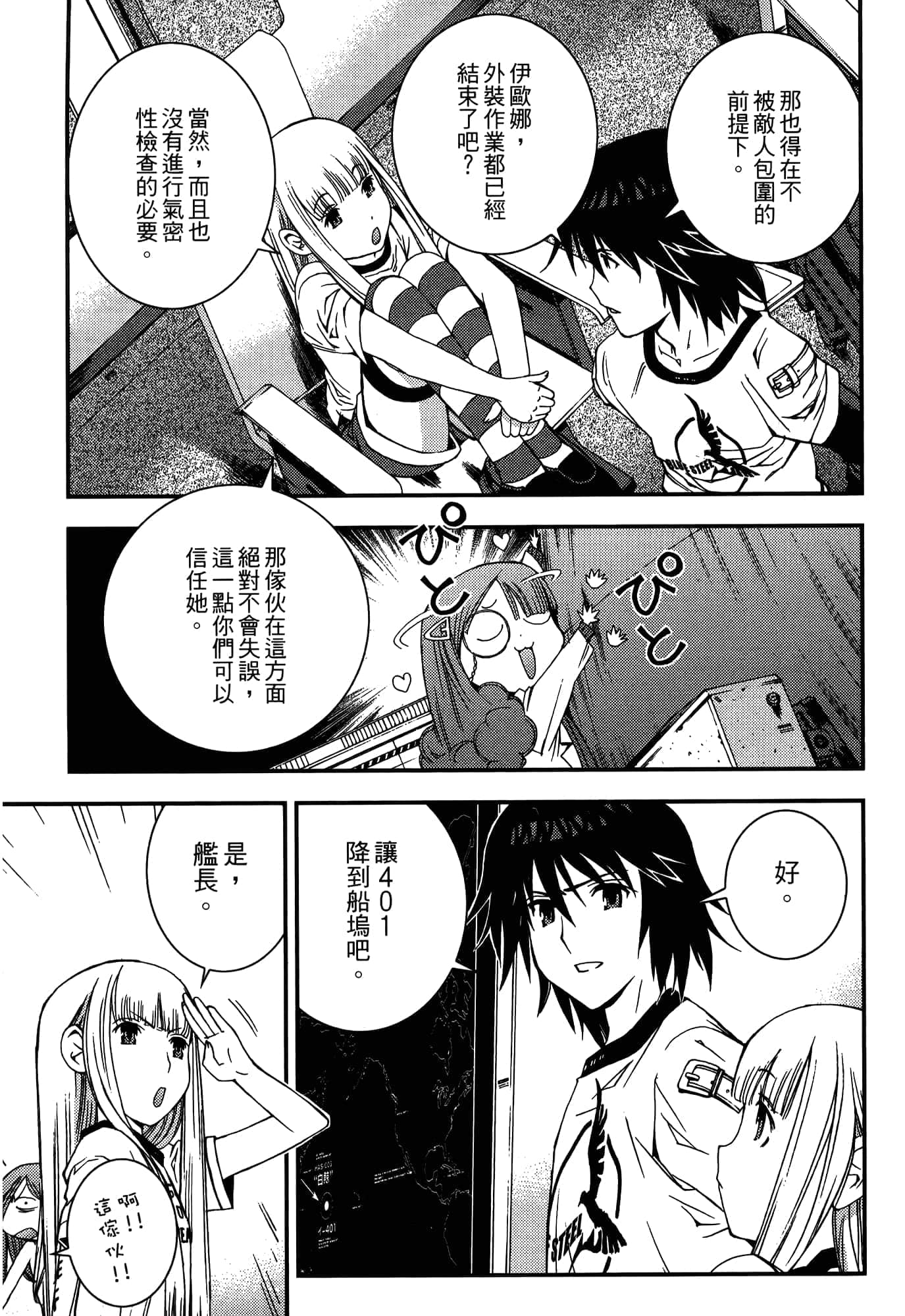 Page 179