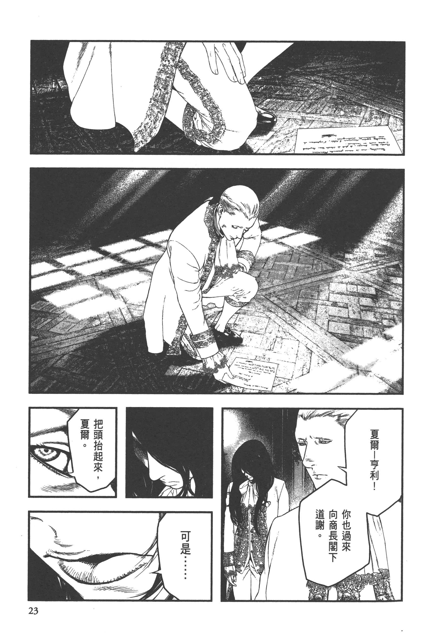 Page 25