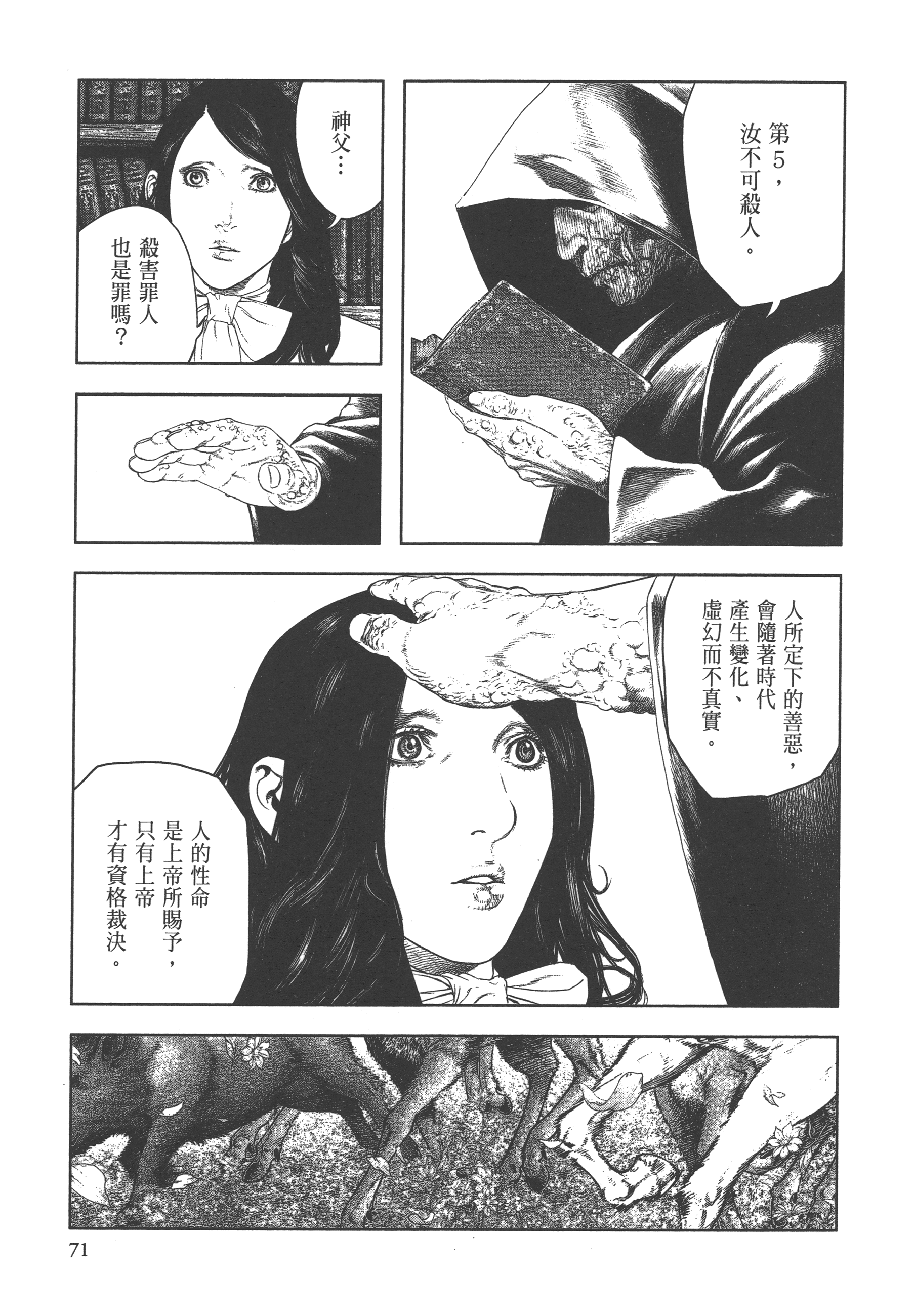 Page 73