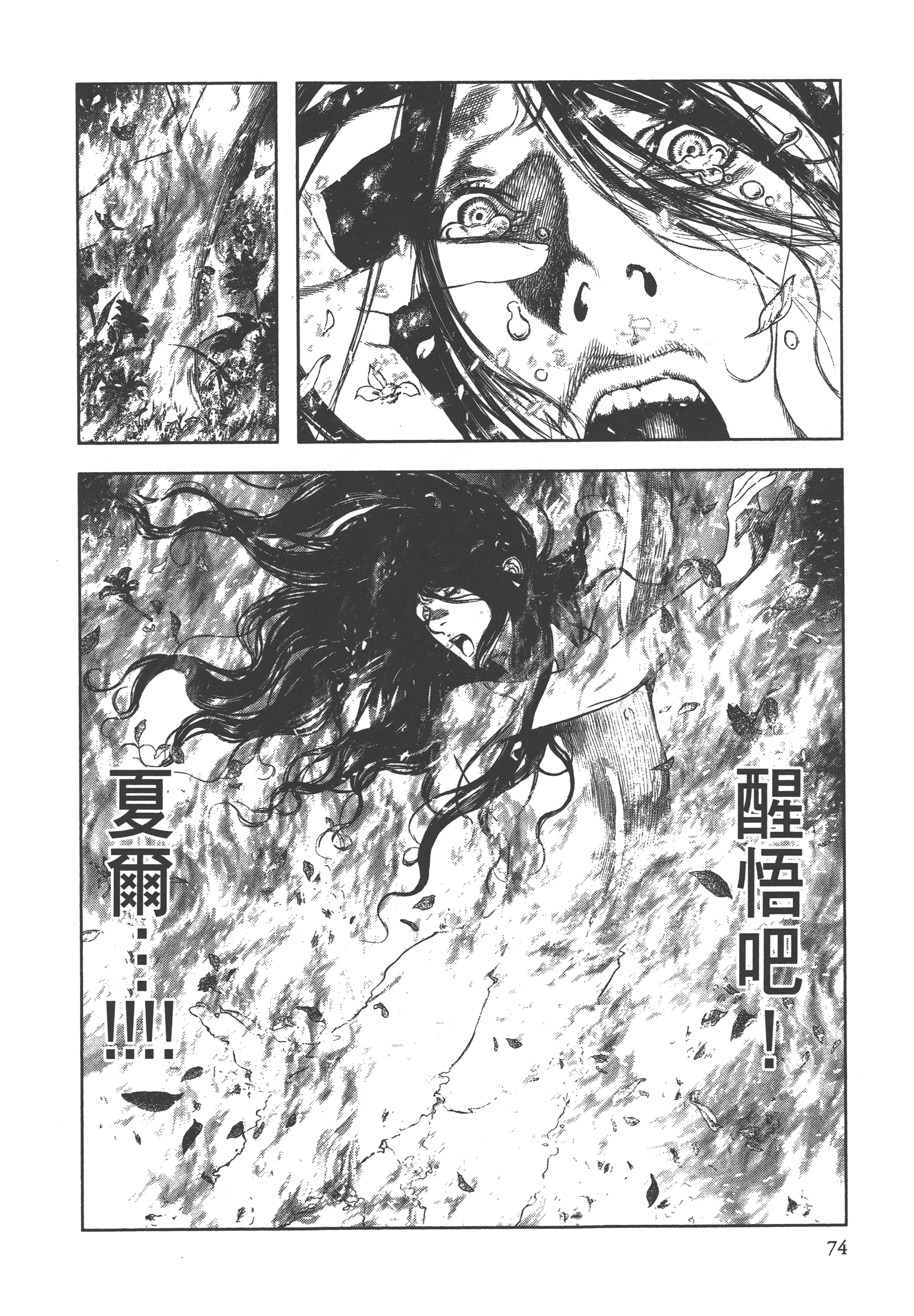 Page 76