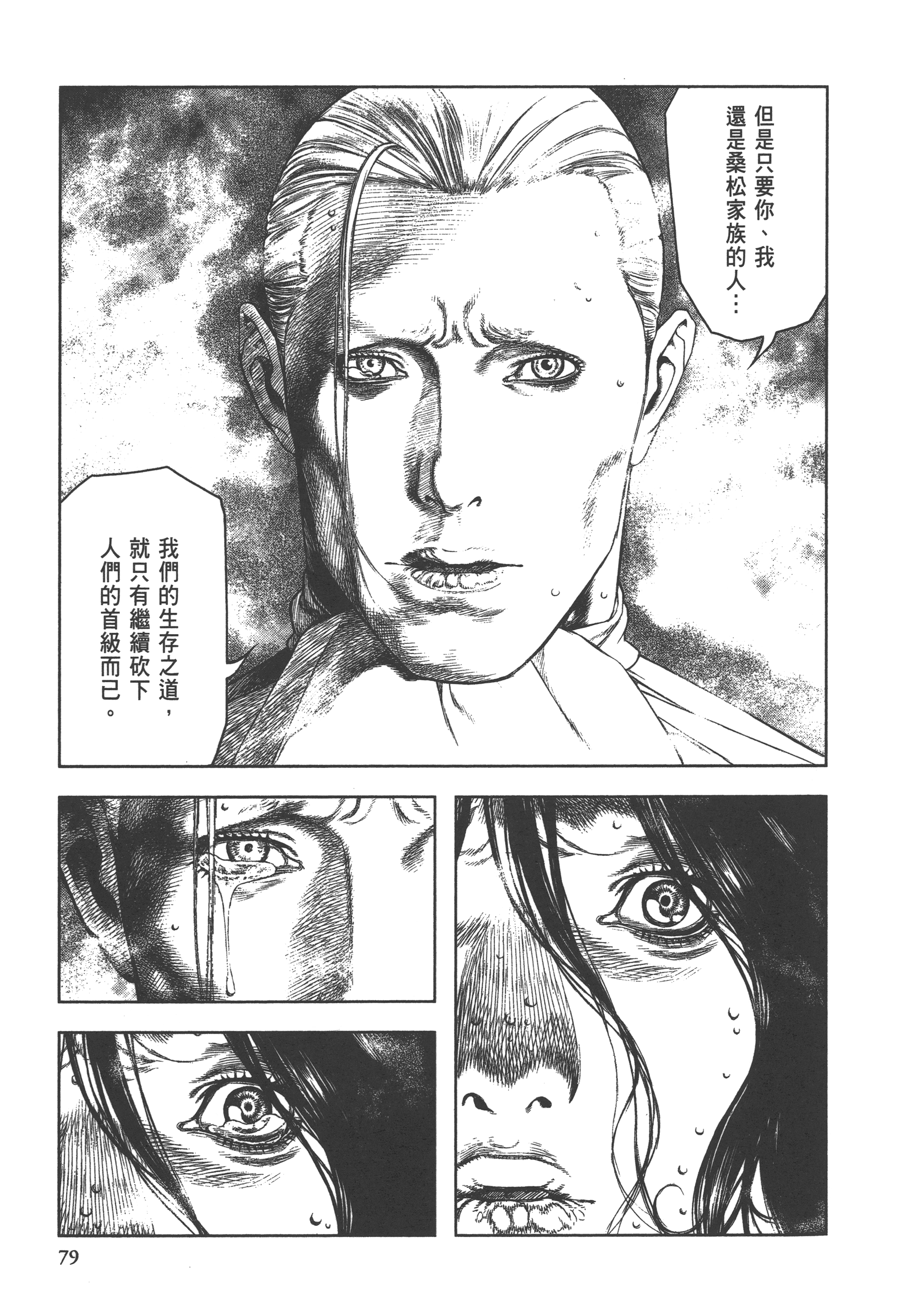 Page 81