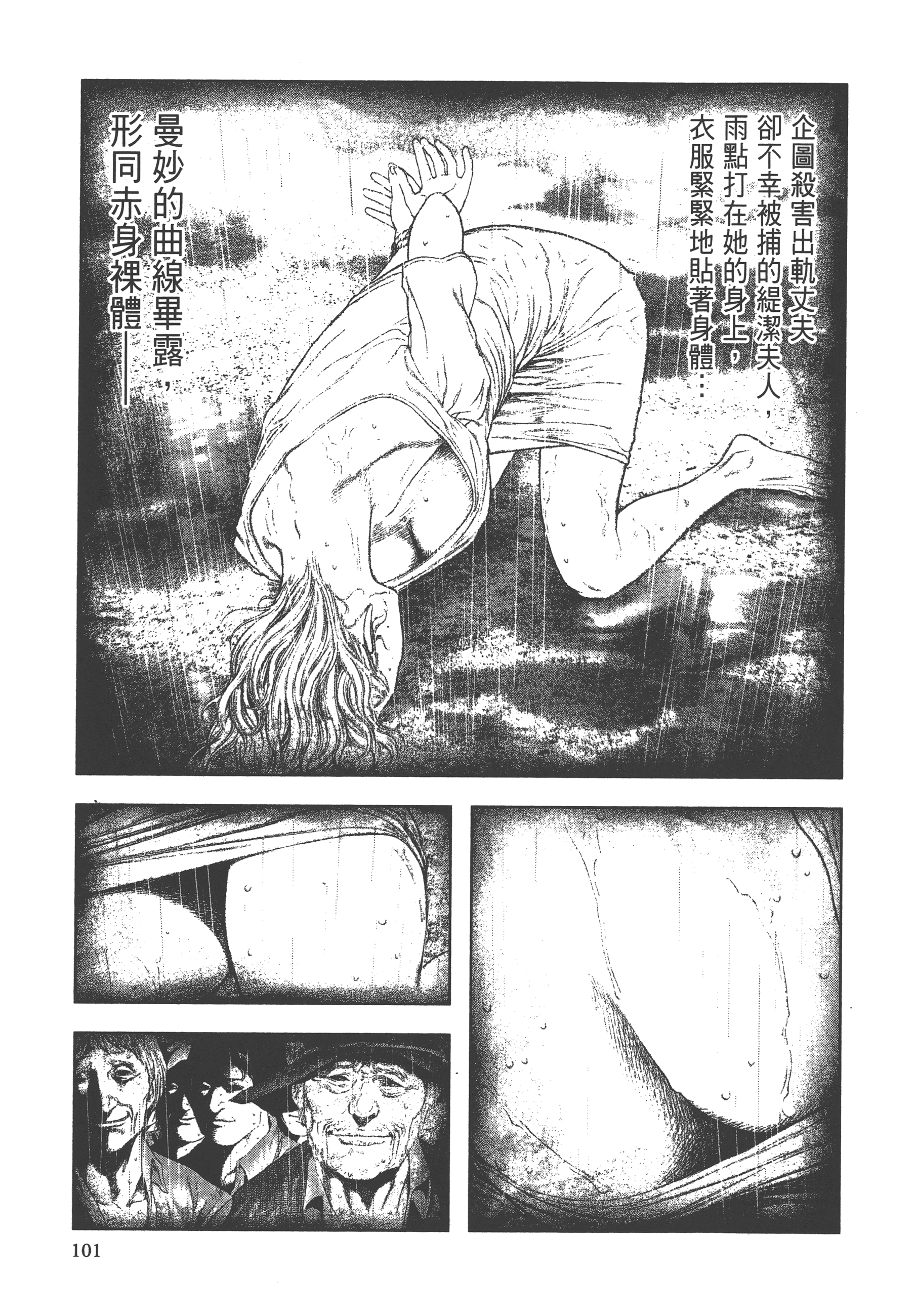 Page 103