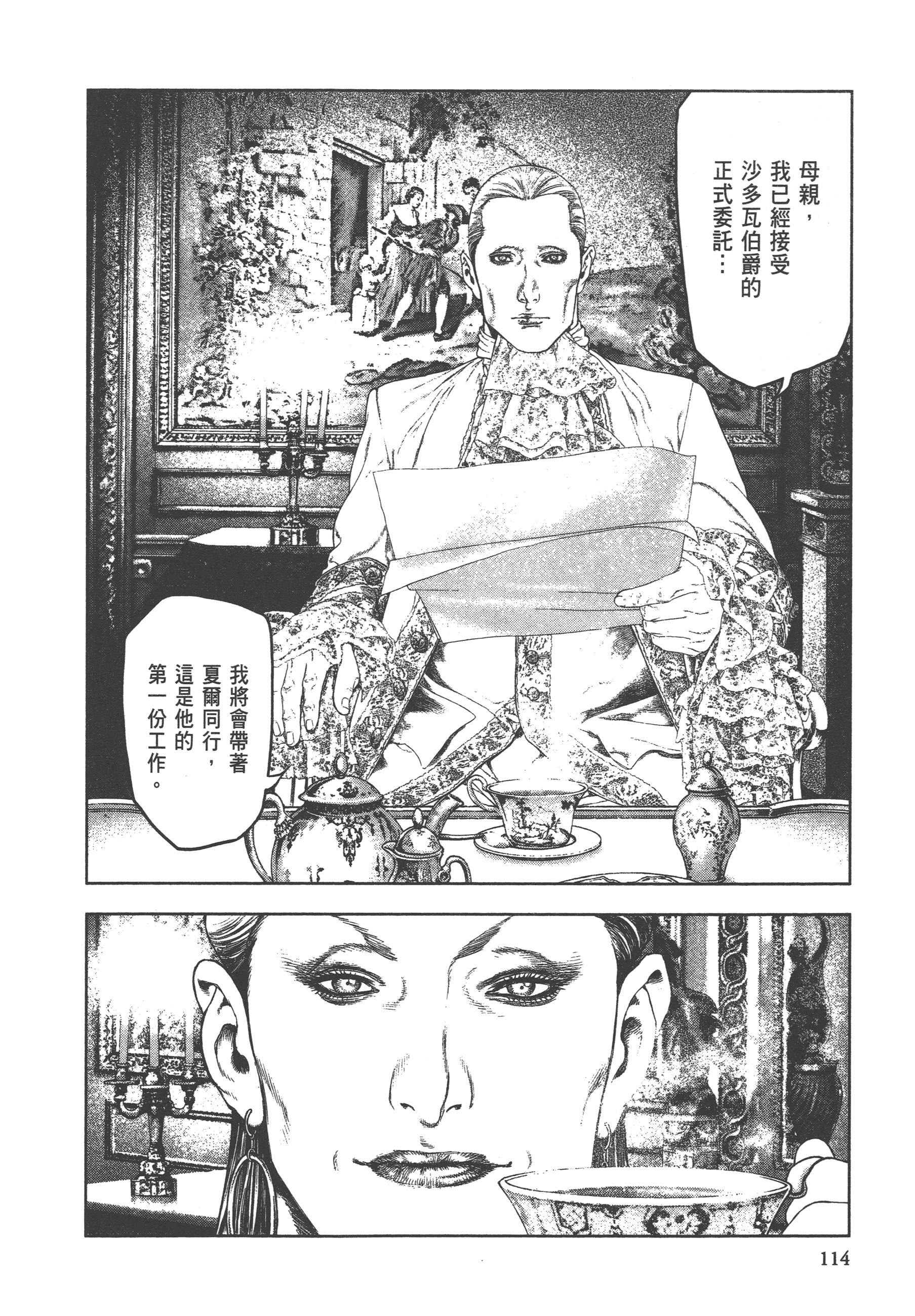 Page 116