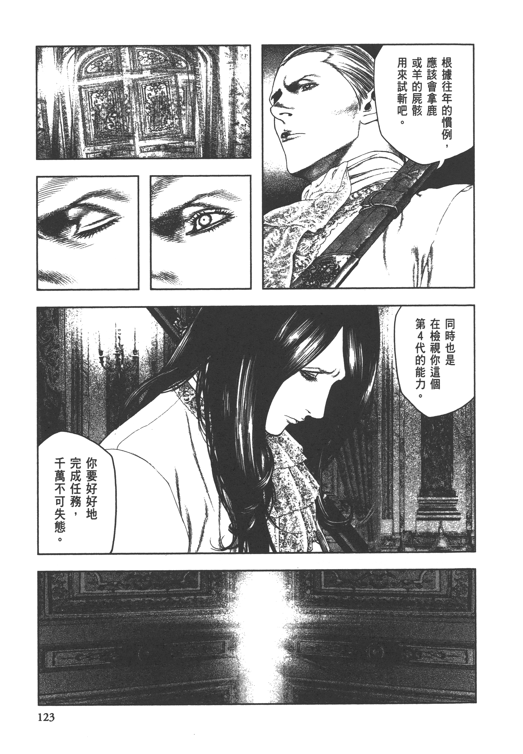 Page 125
