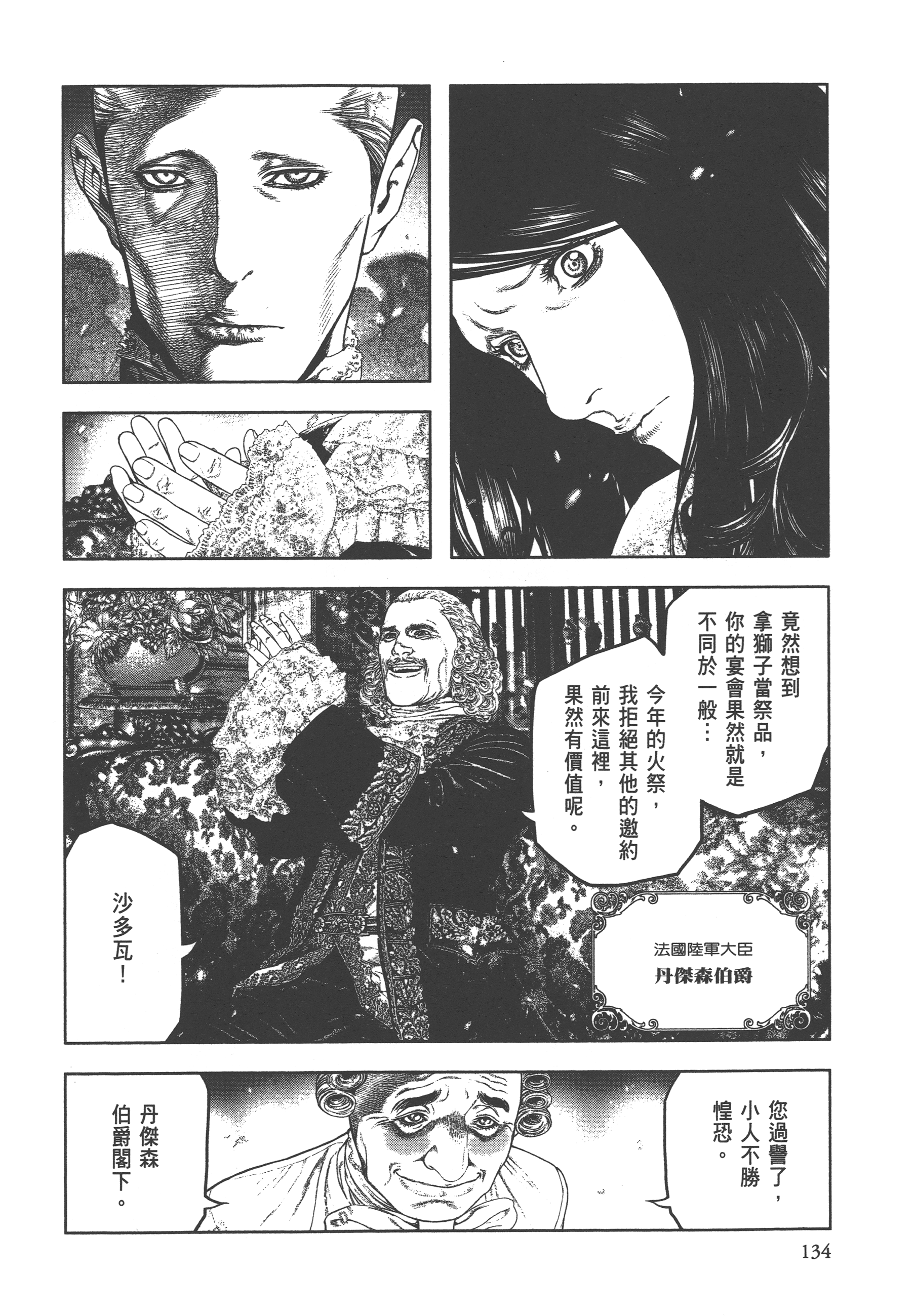 Page 136