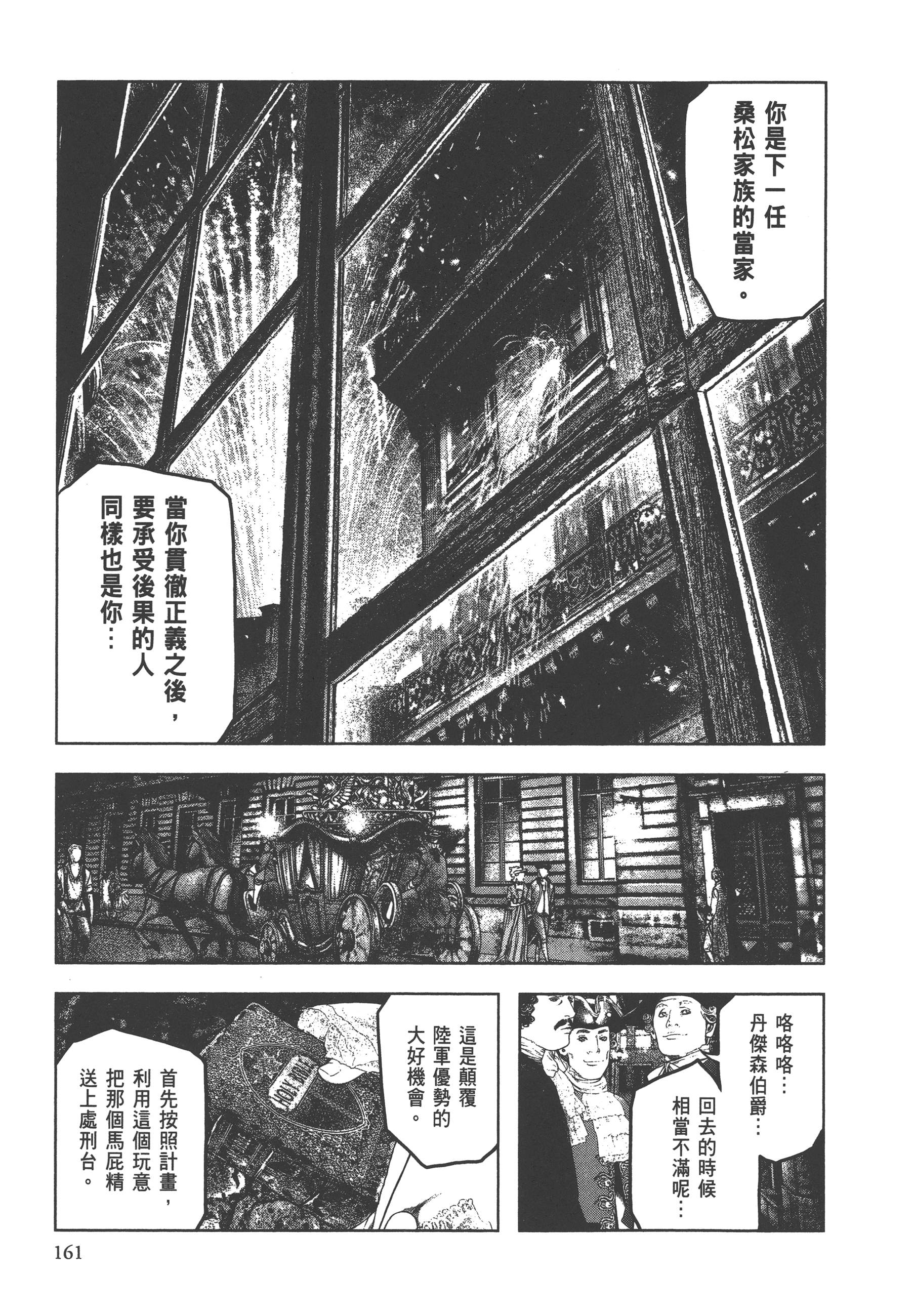 Page 163