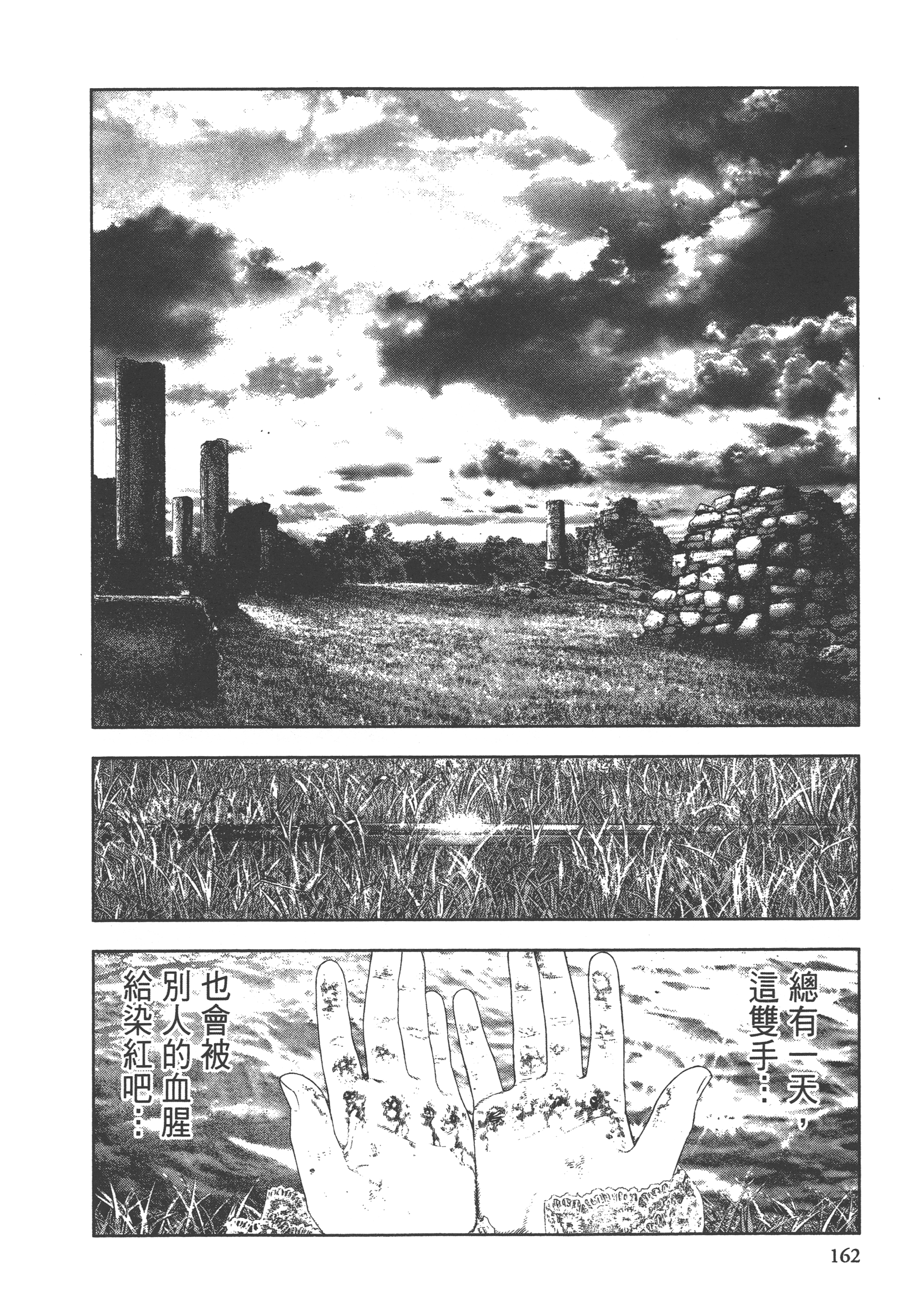 Page 164