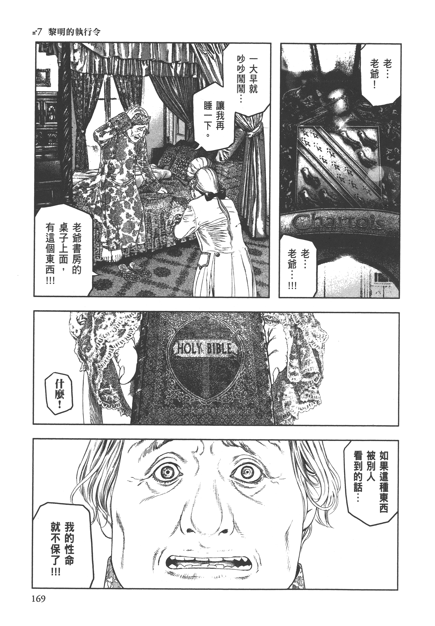 Page 171