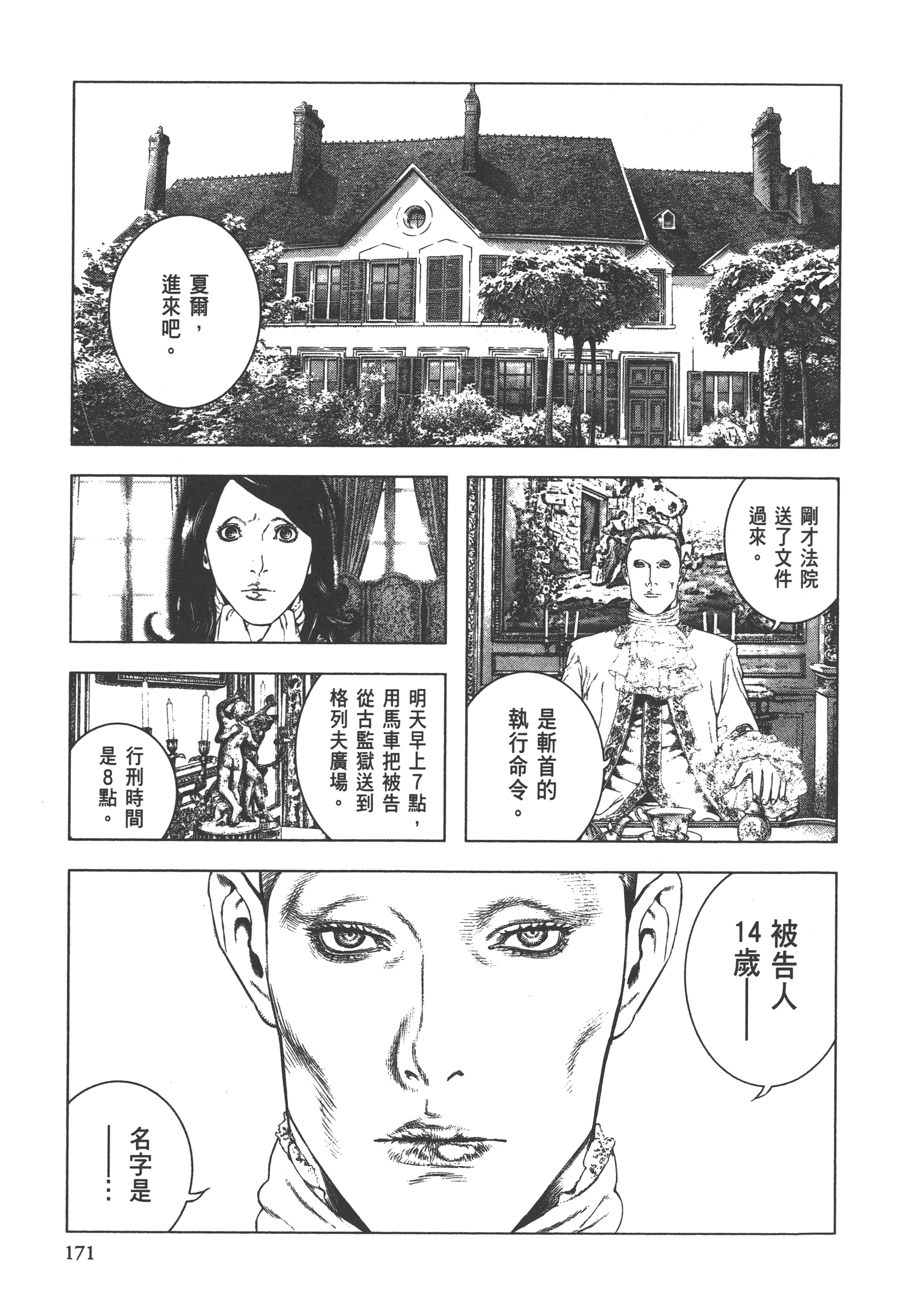Page 173