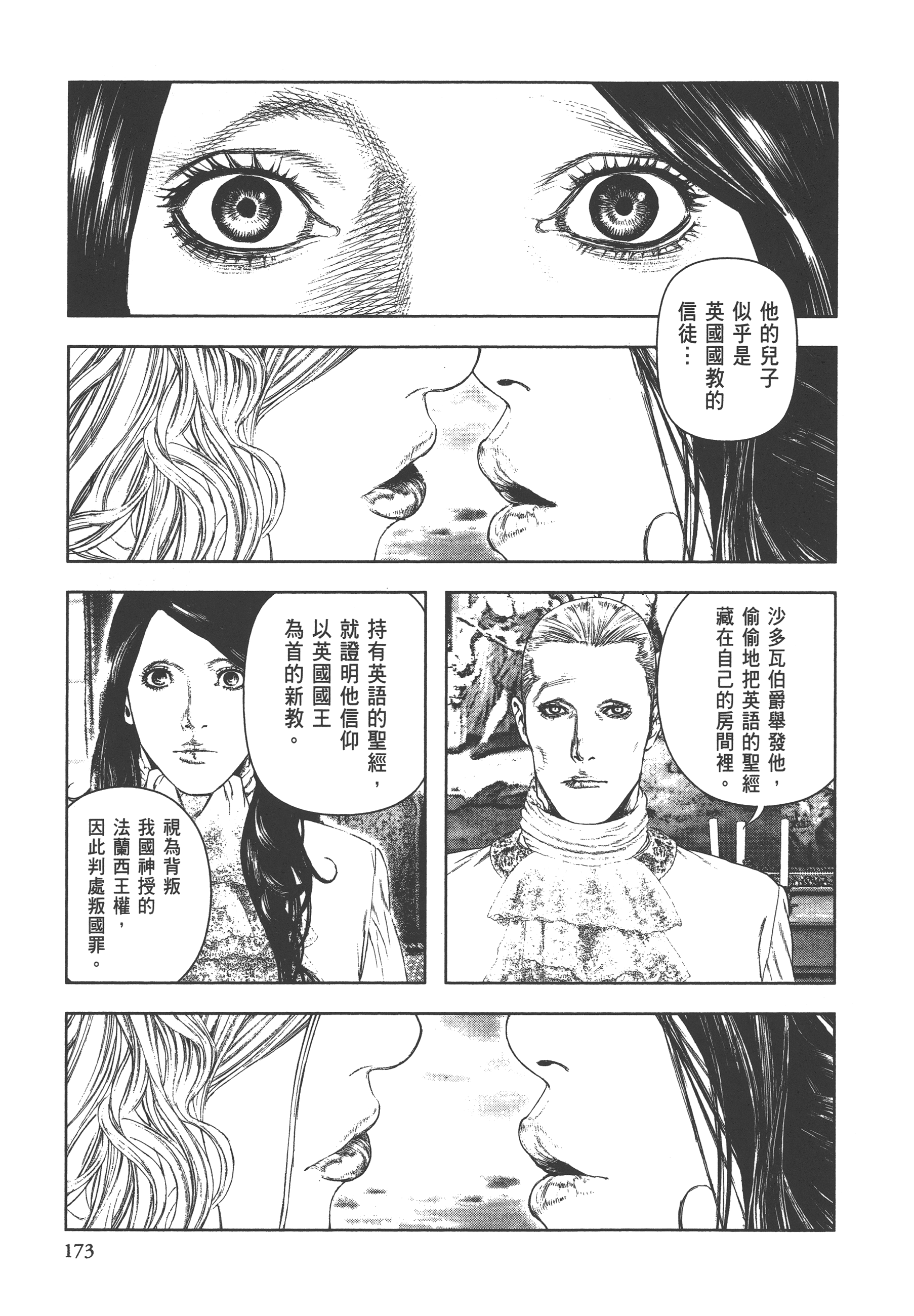 Page 175