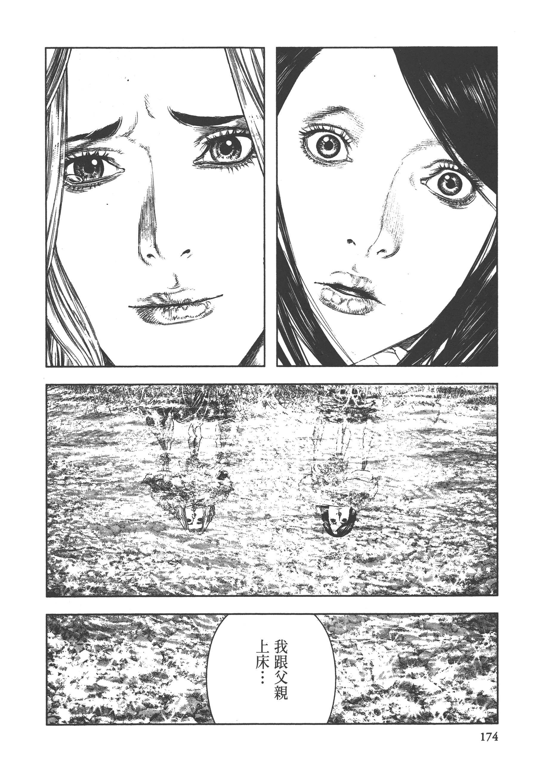 Page 176