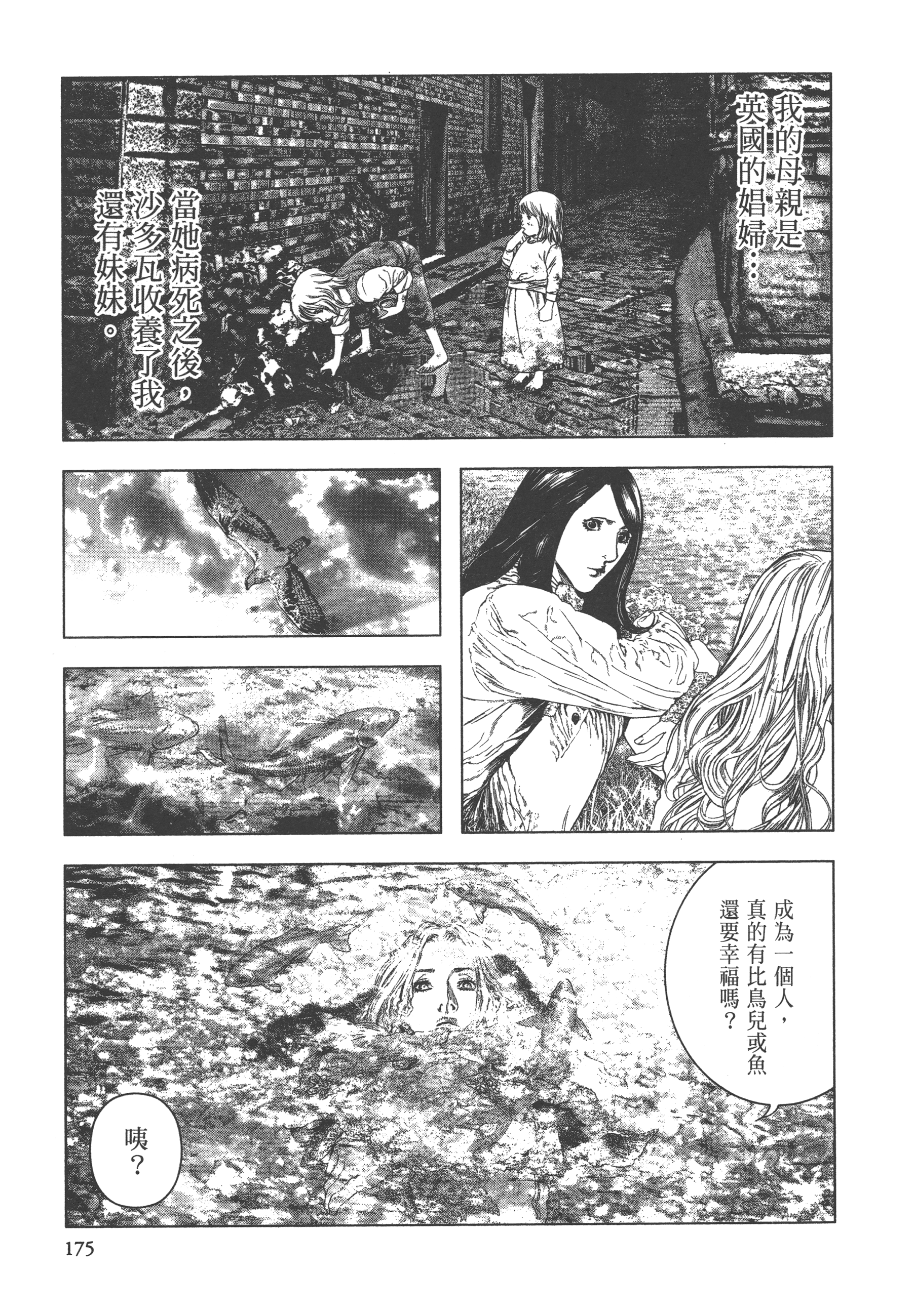 Page 177