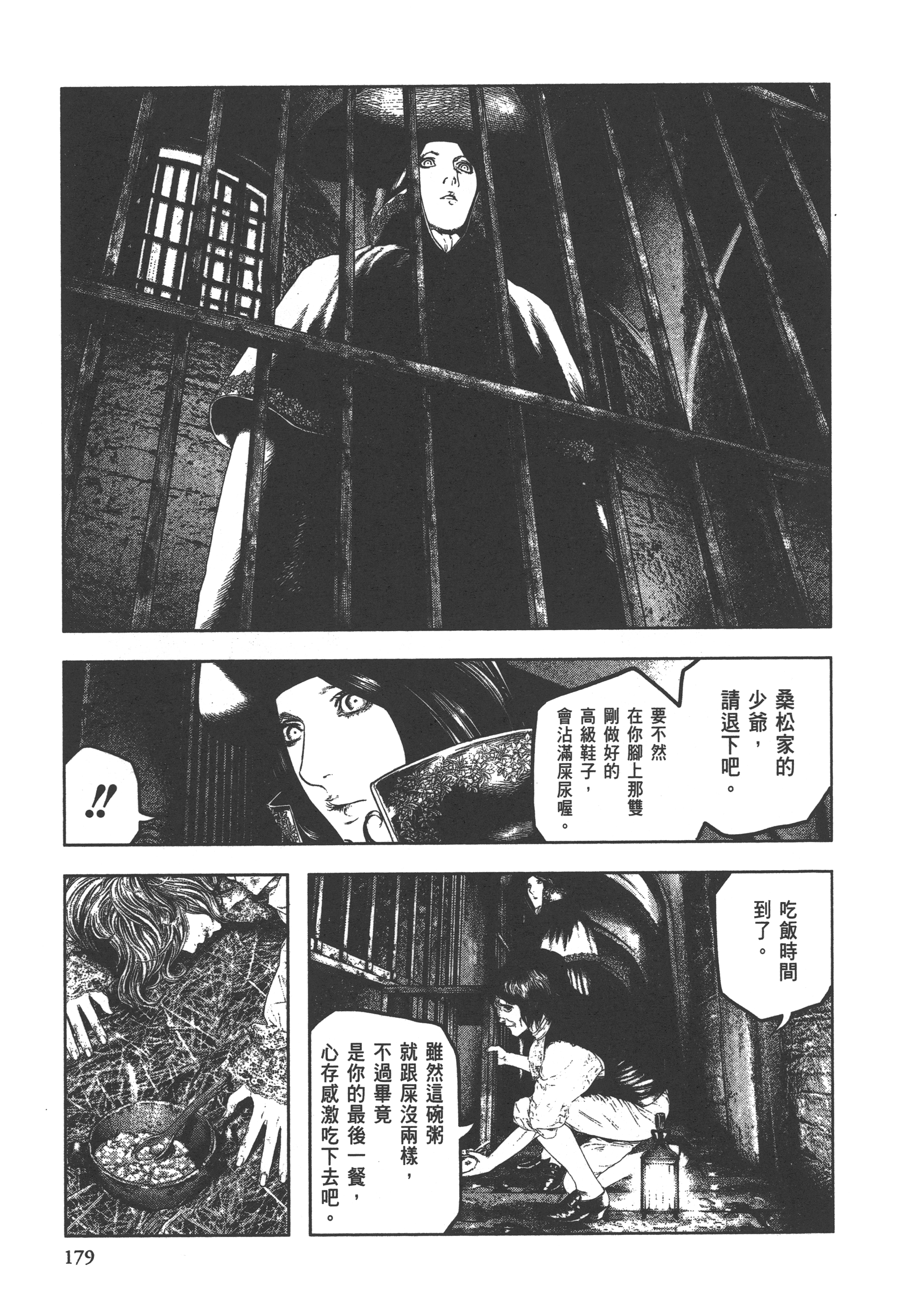Page 181