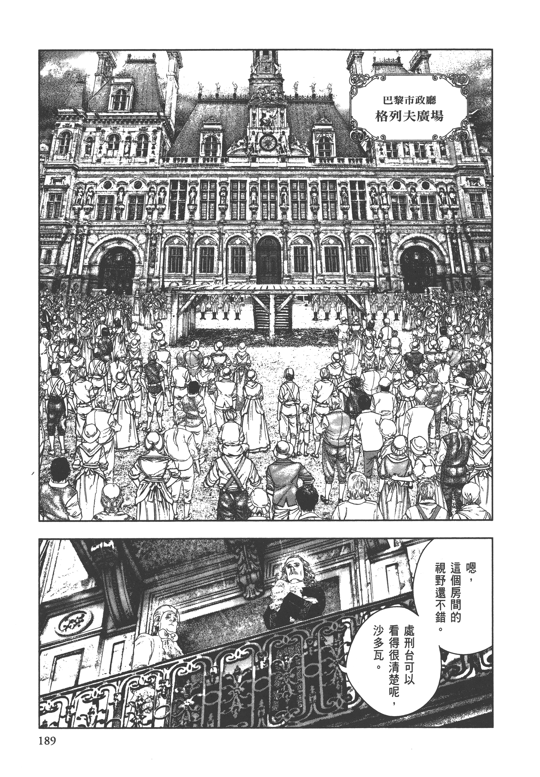 Page 191