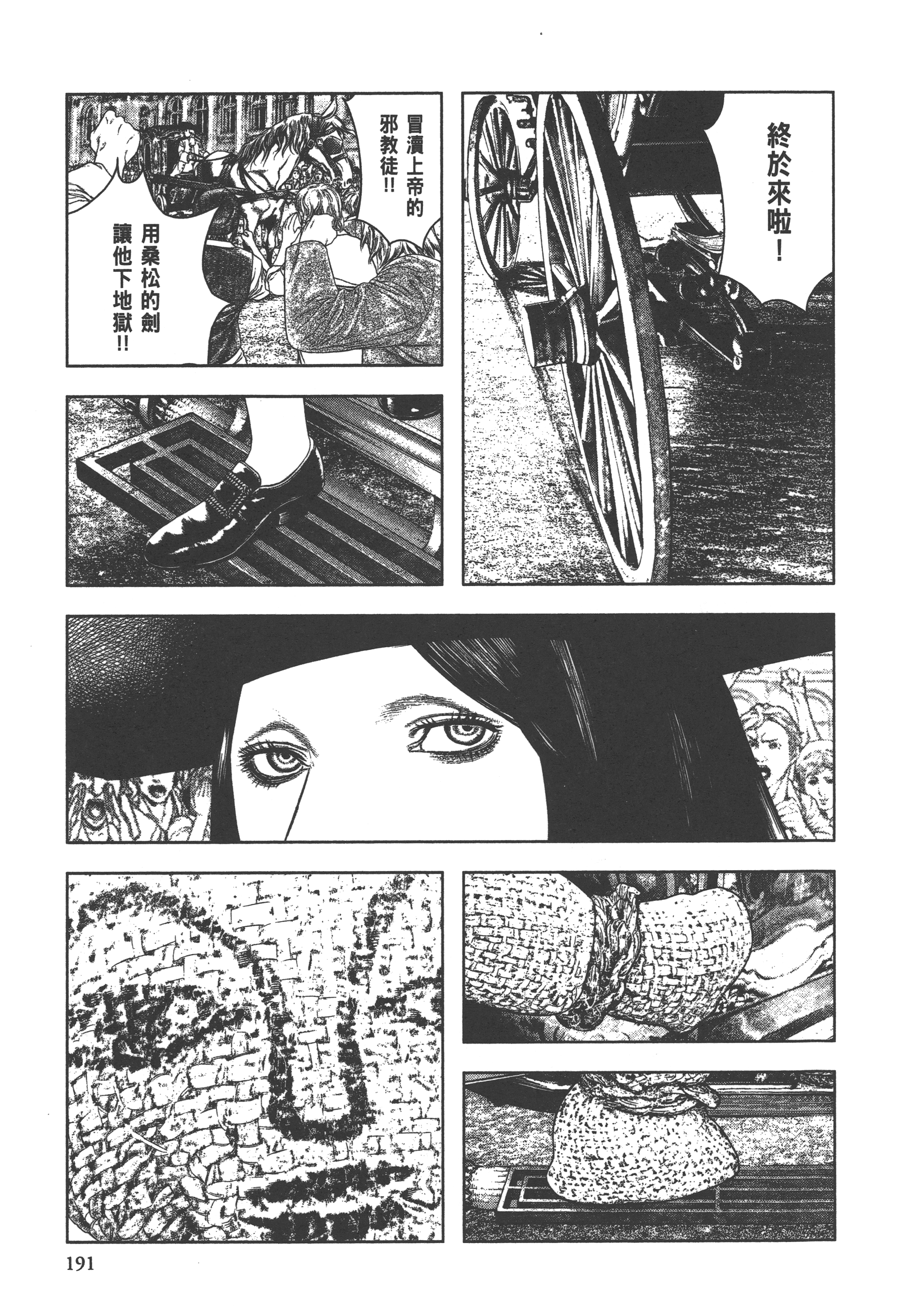 Page 193