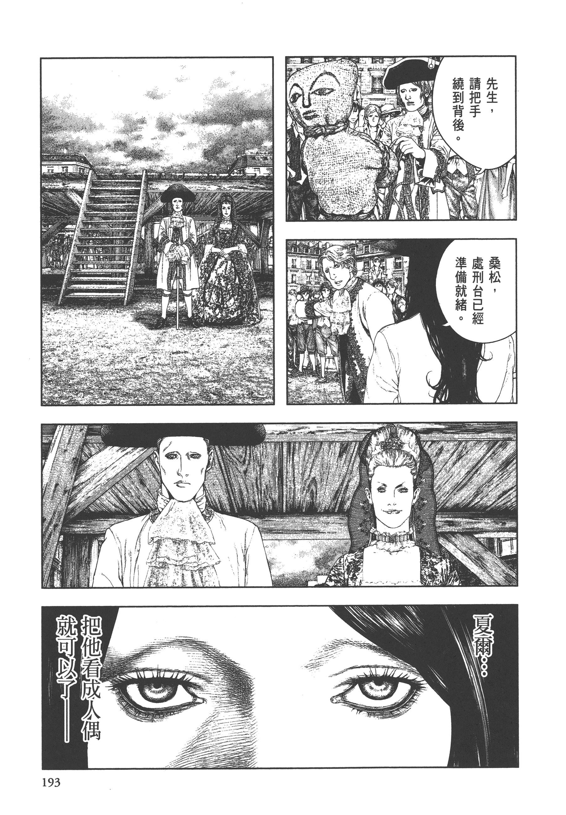 Page 195