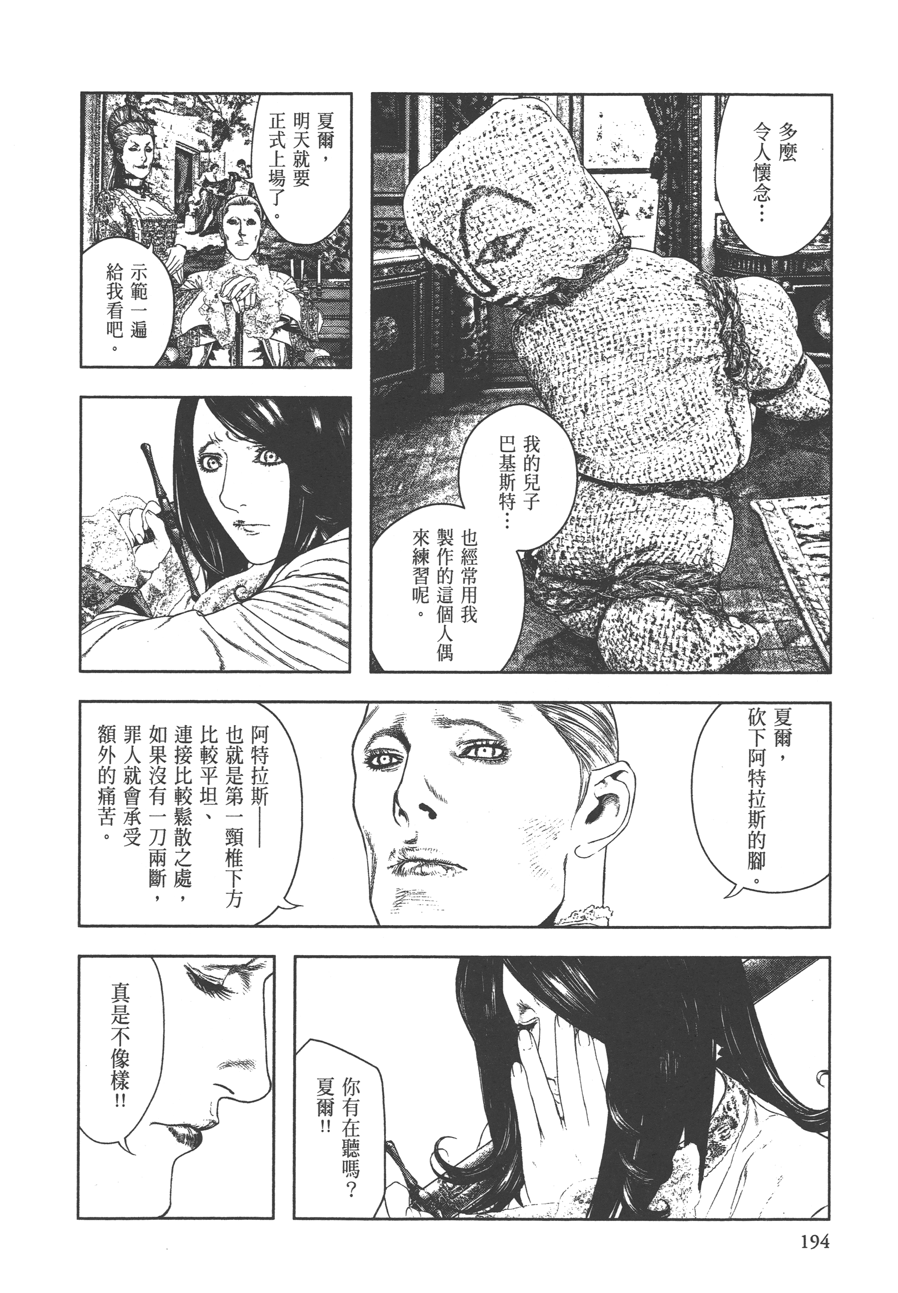 Page 196