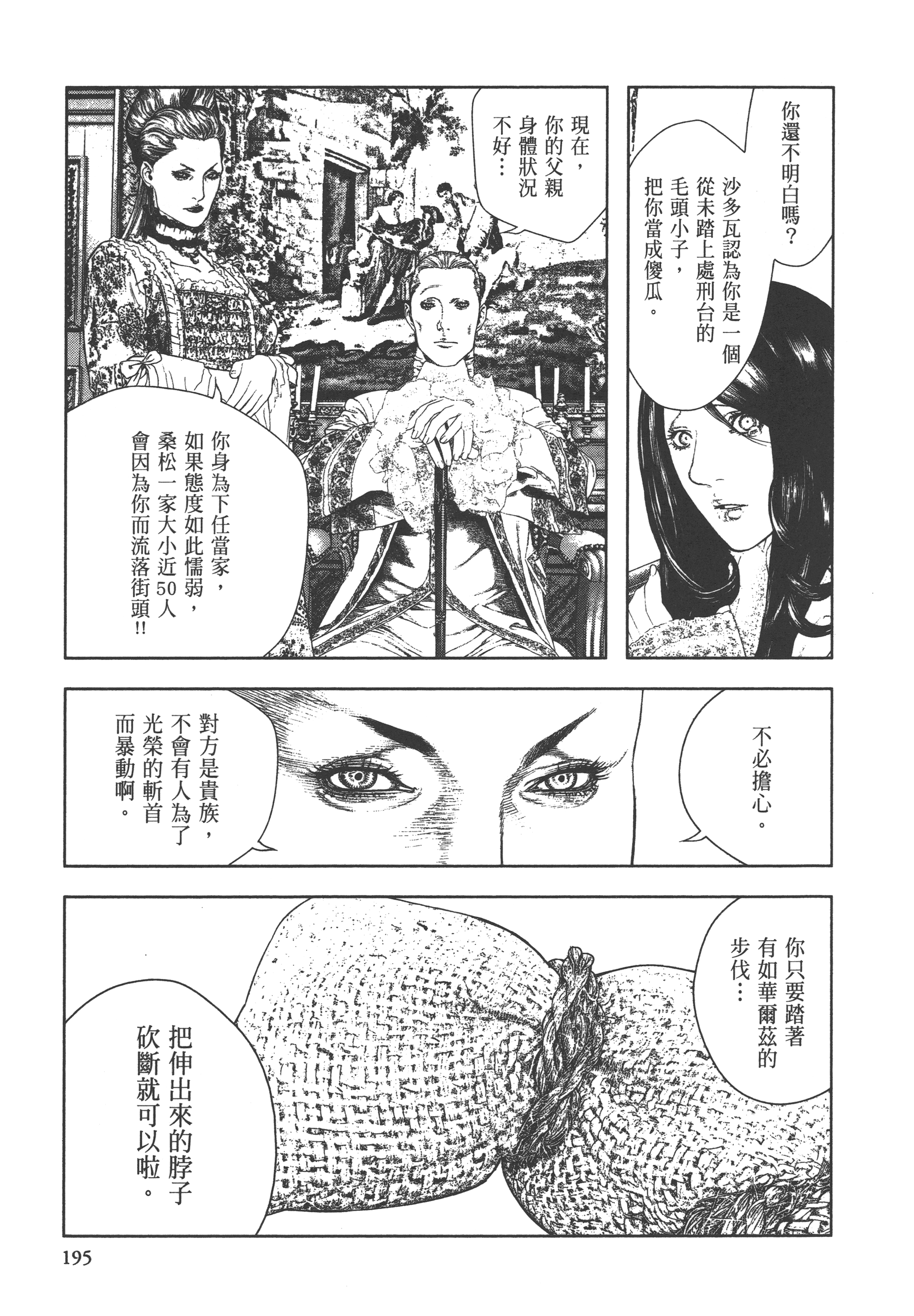 Page 197