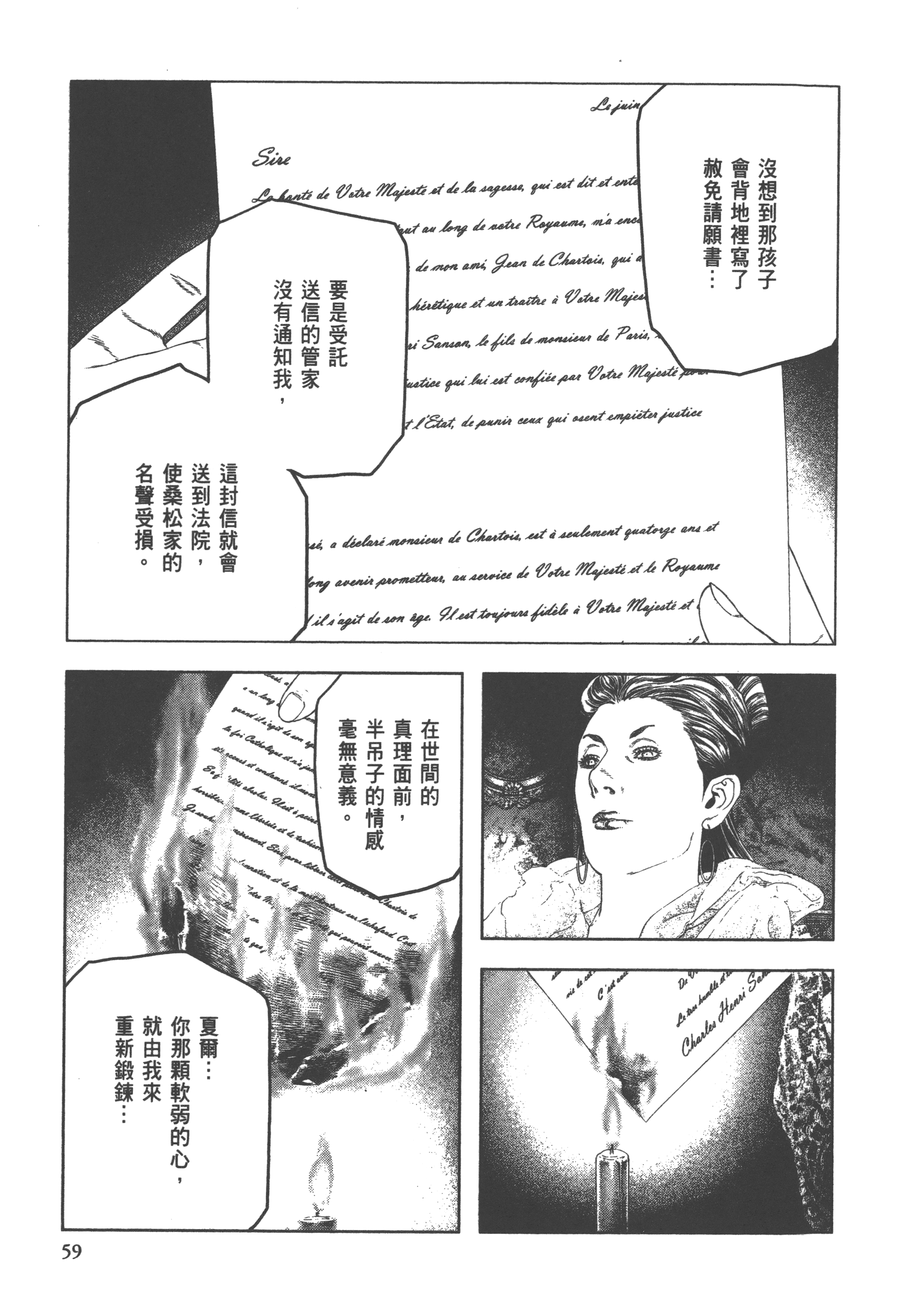Page 61