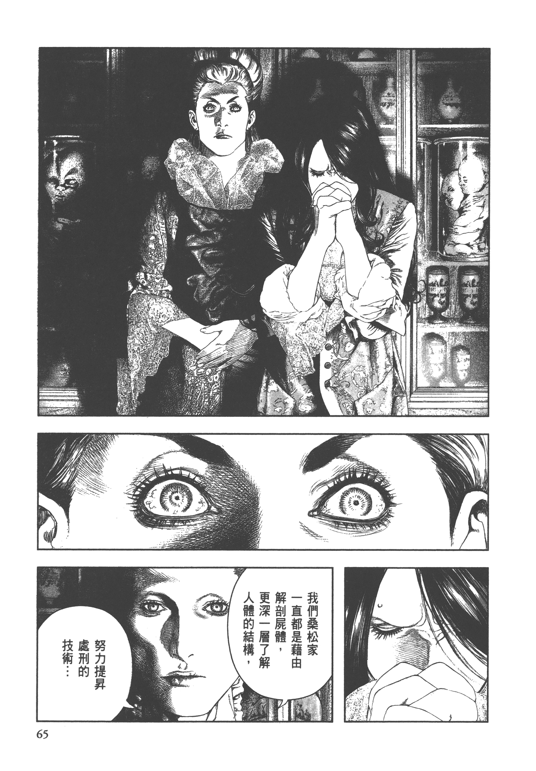 Page 67