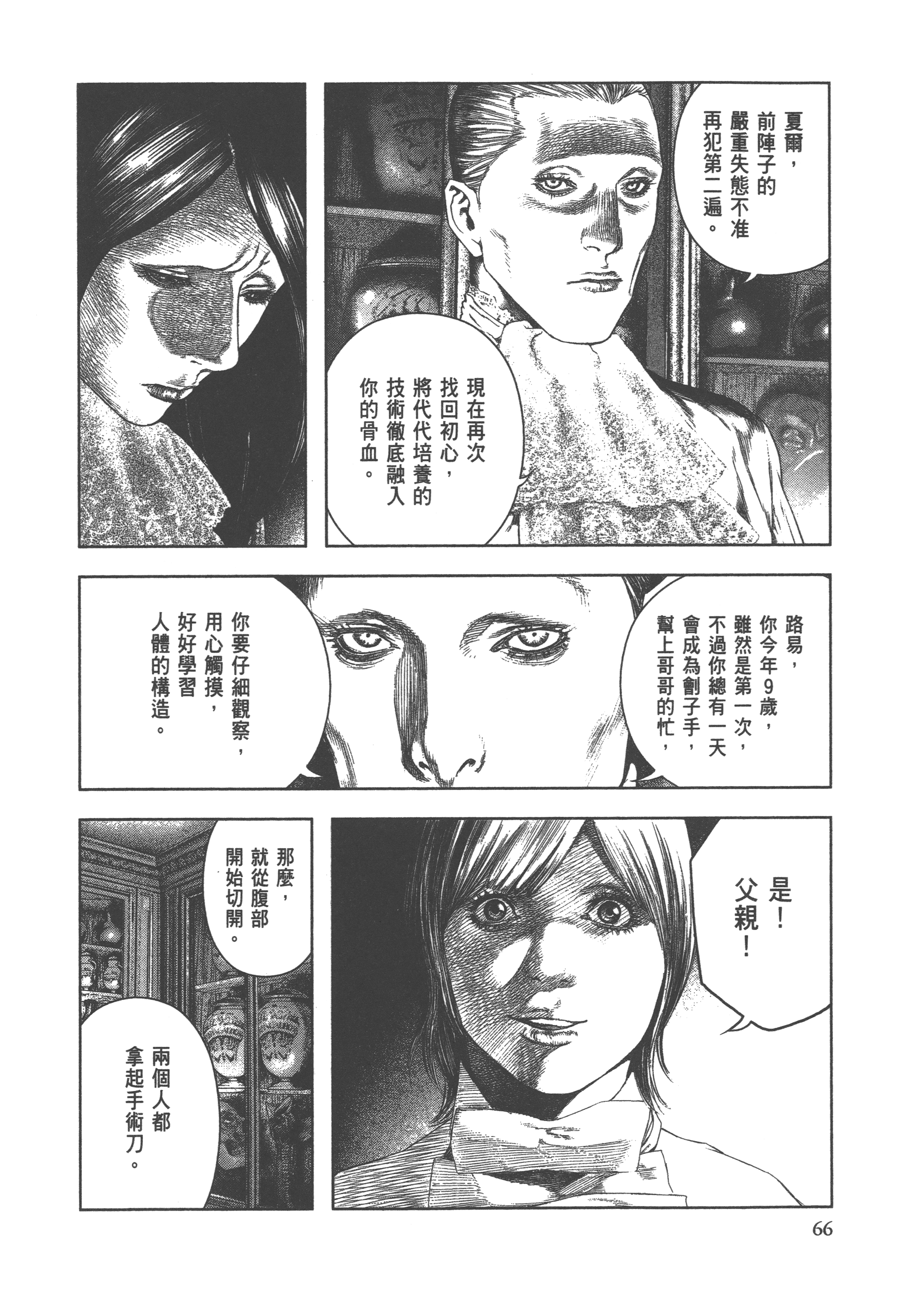 Page 68
