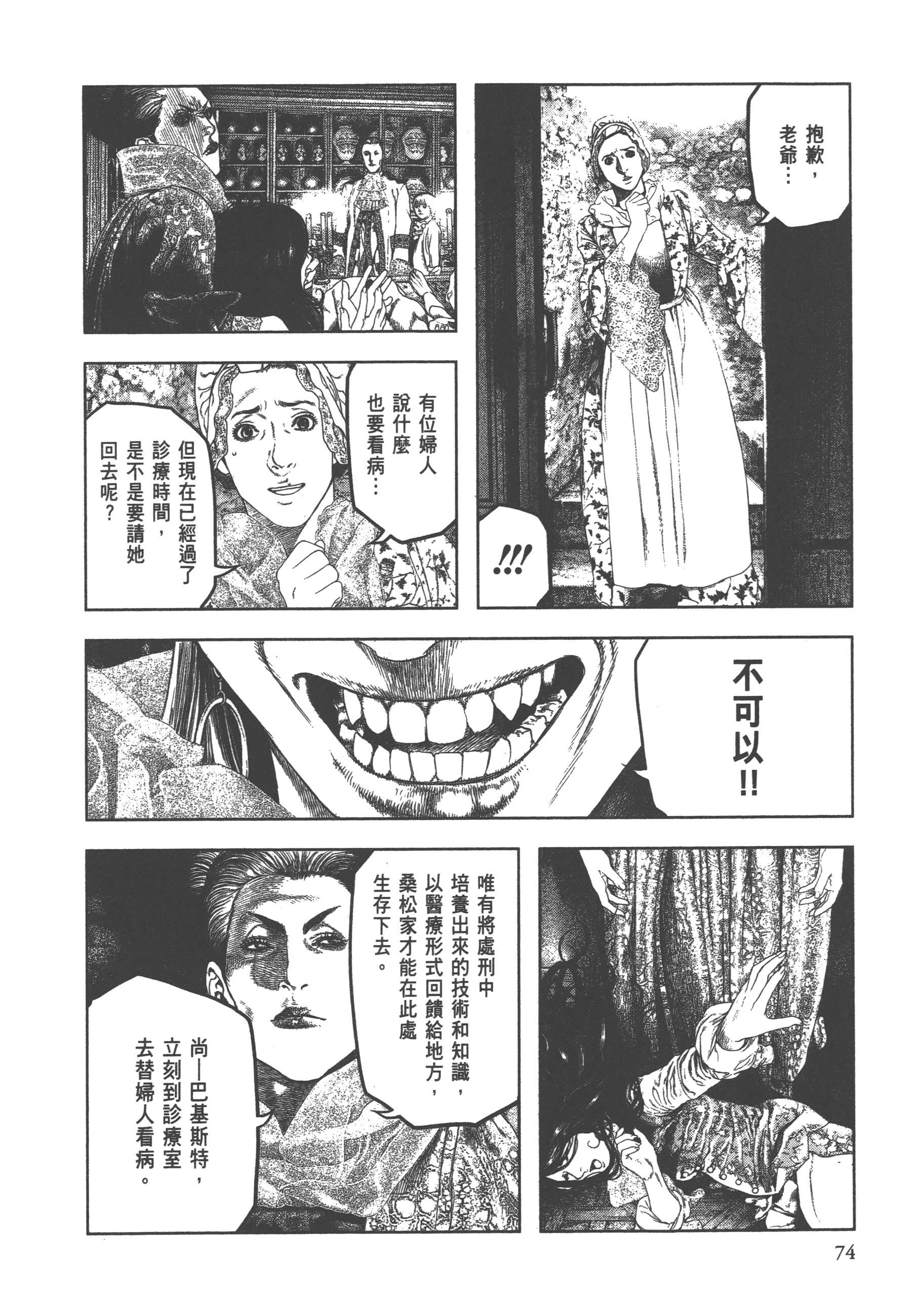 Page 76