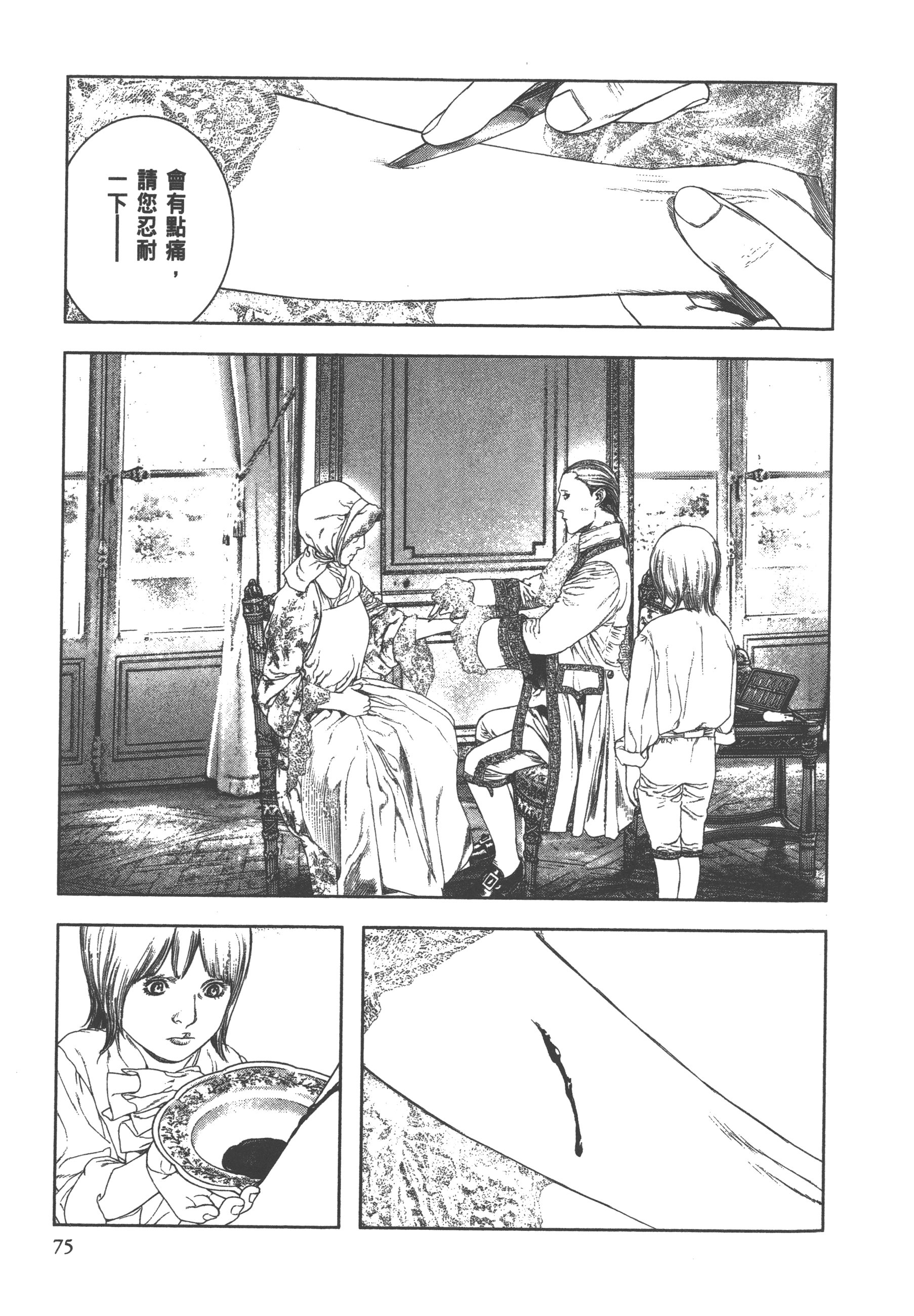 Page 77
