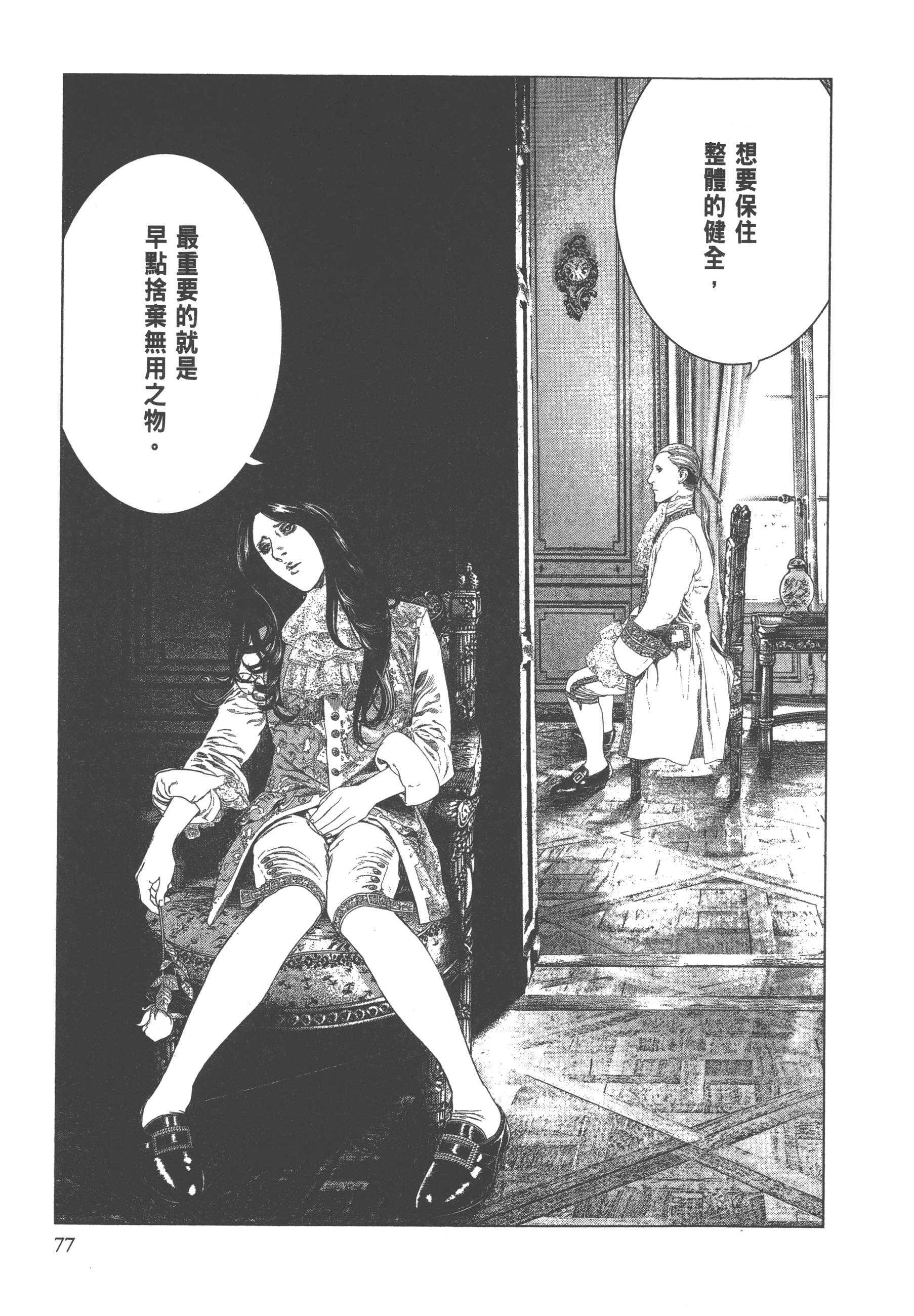 Page 79