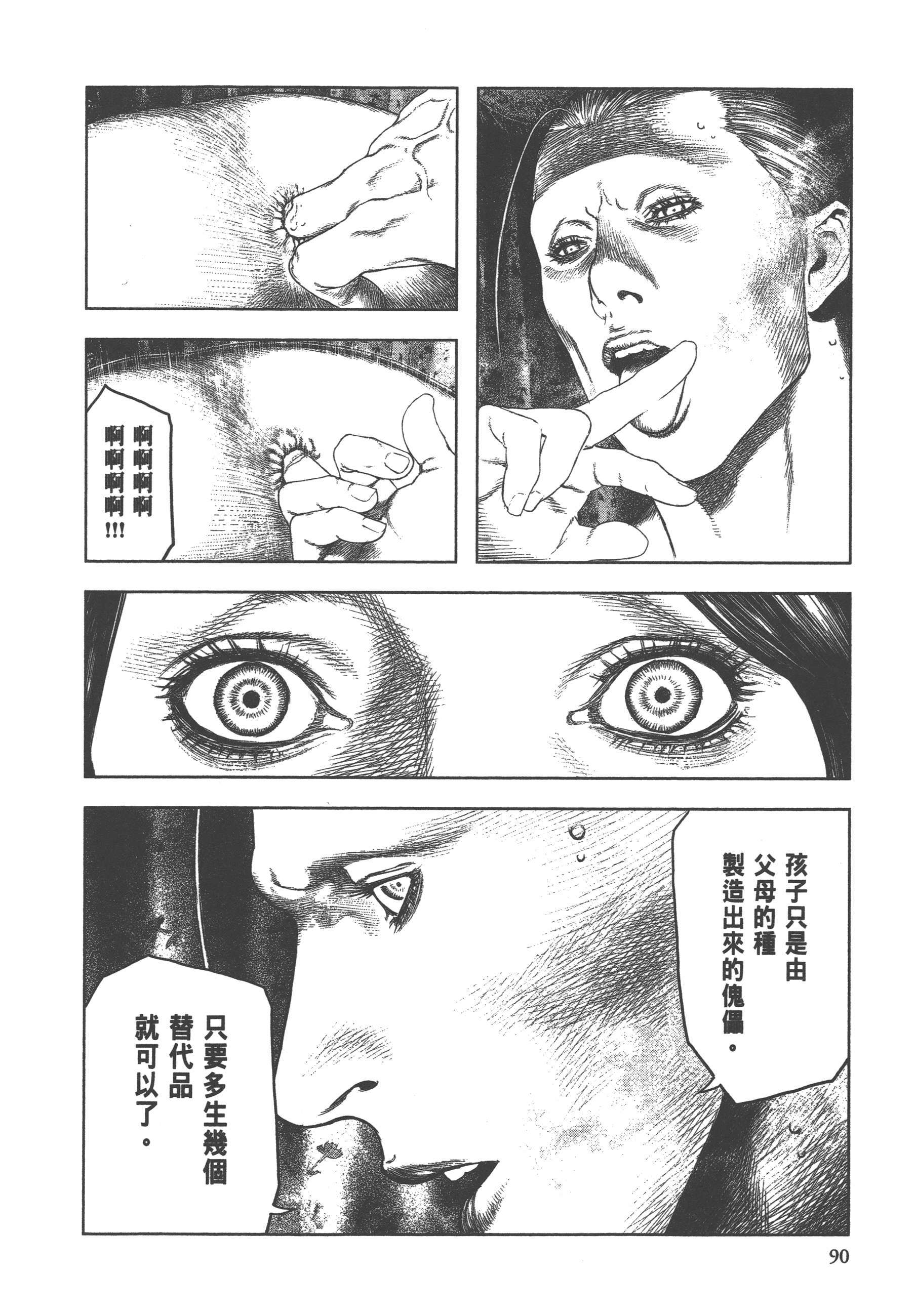 Page 92