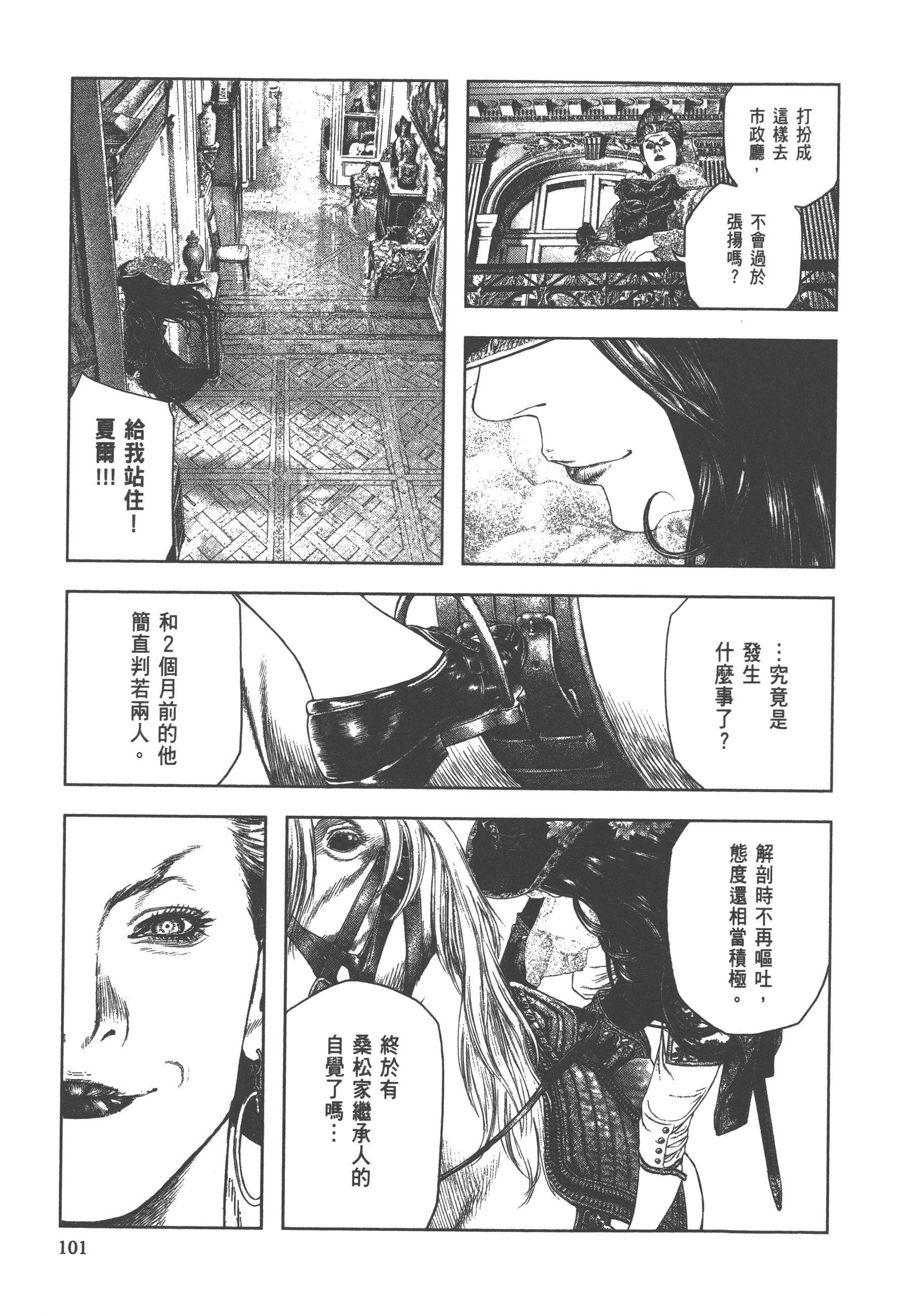 Page 103