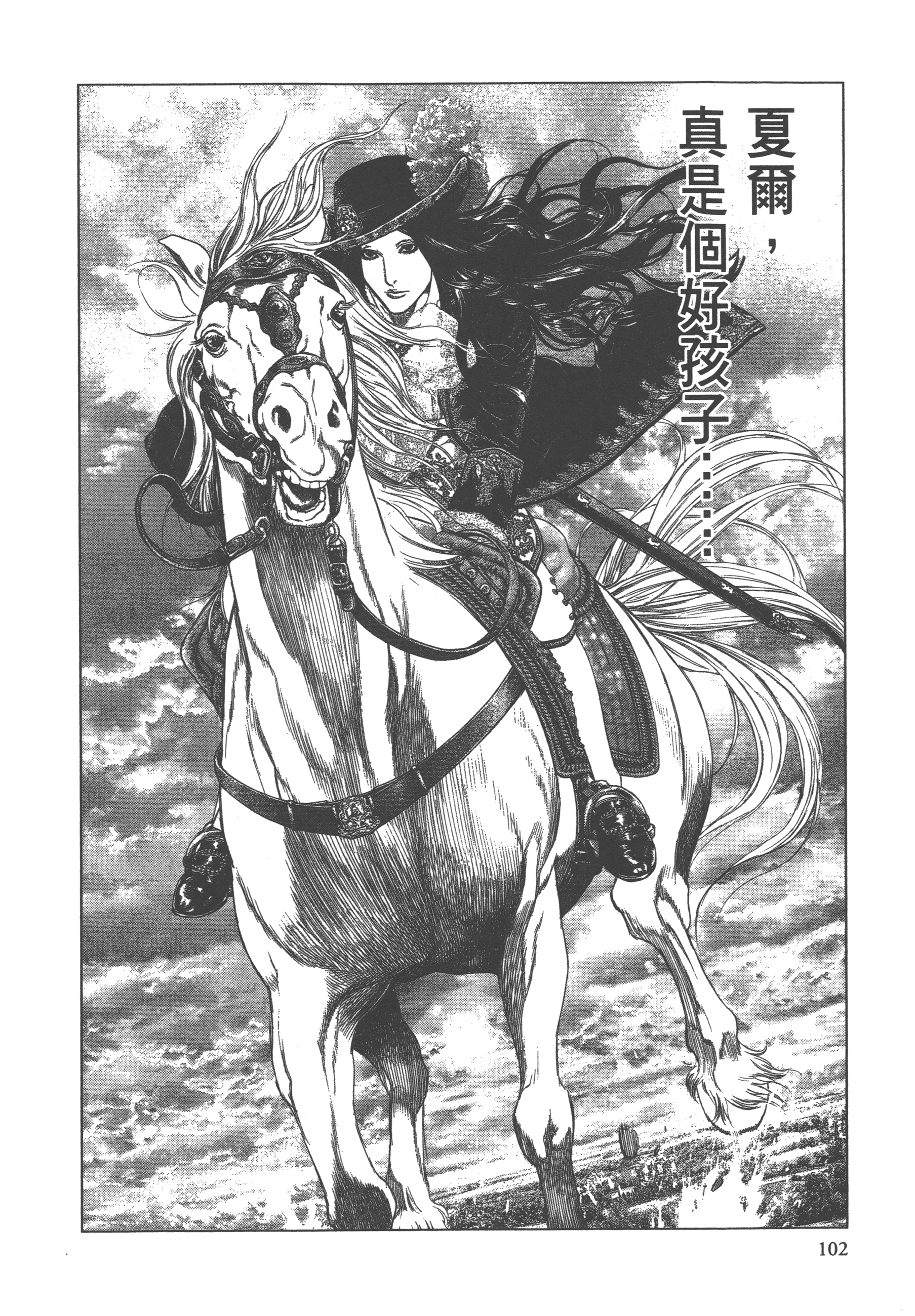 Page 104