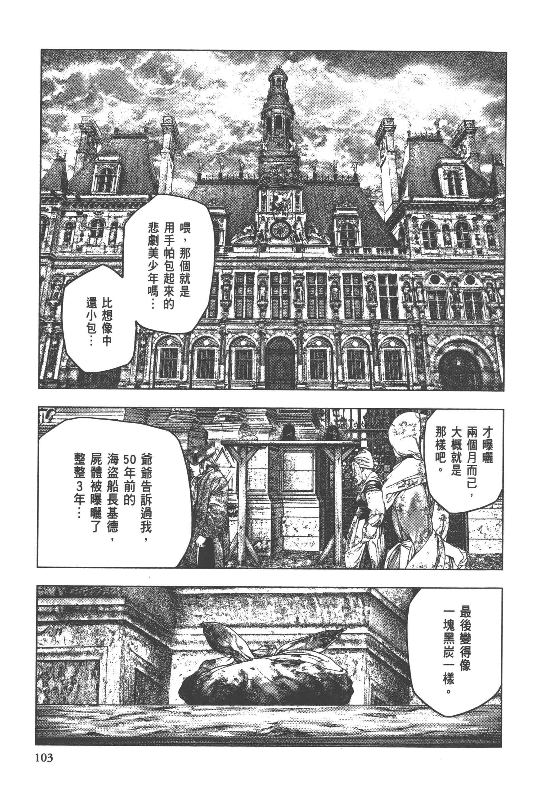 Page 105