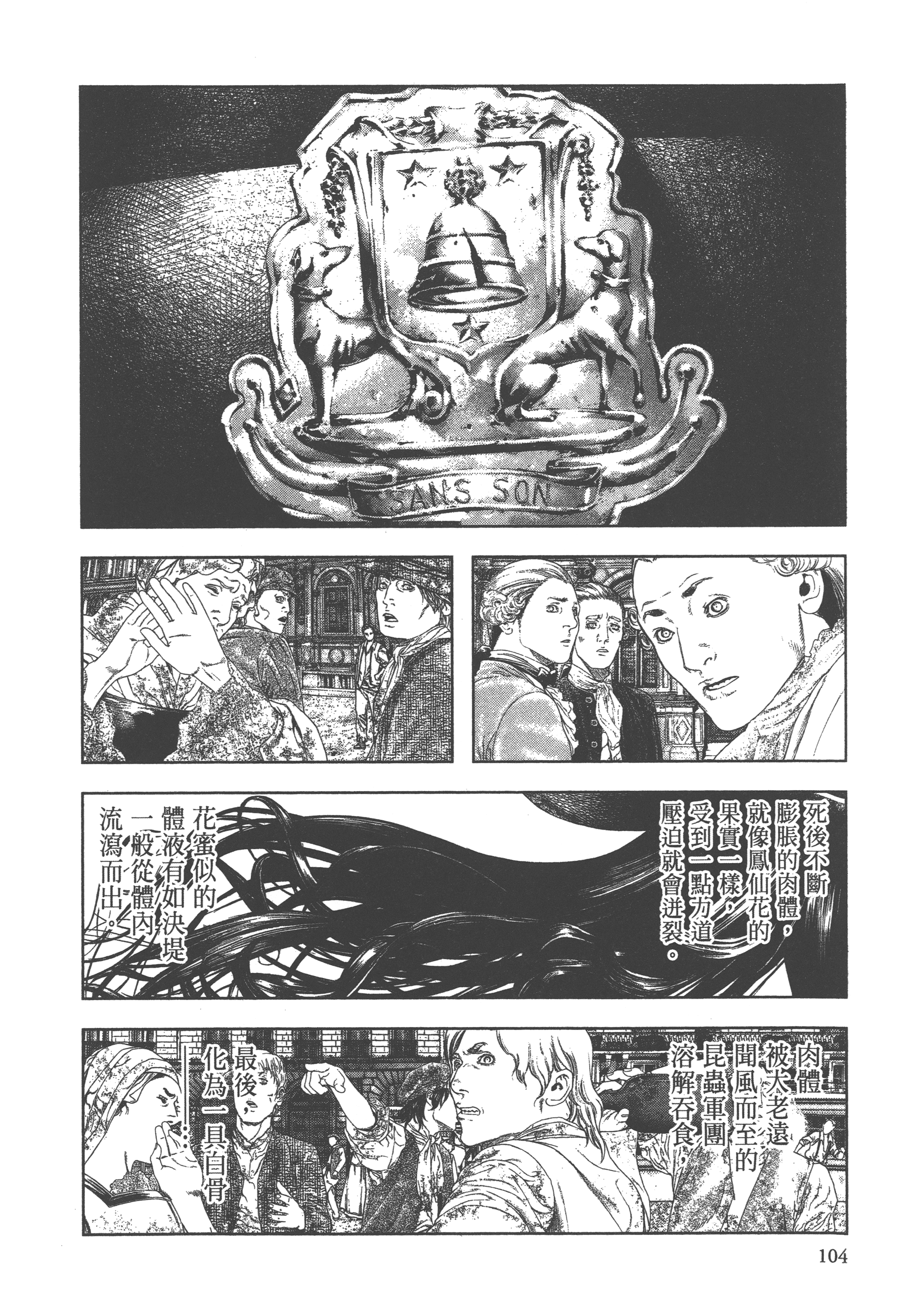Page 106