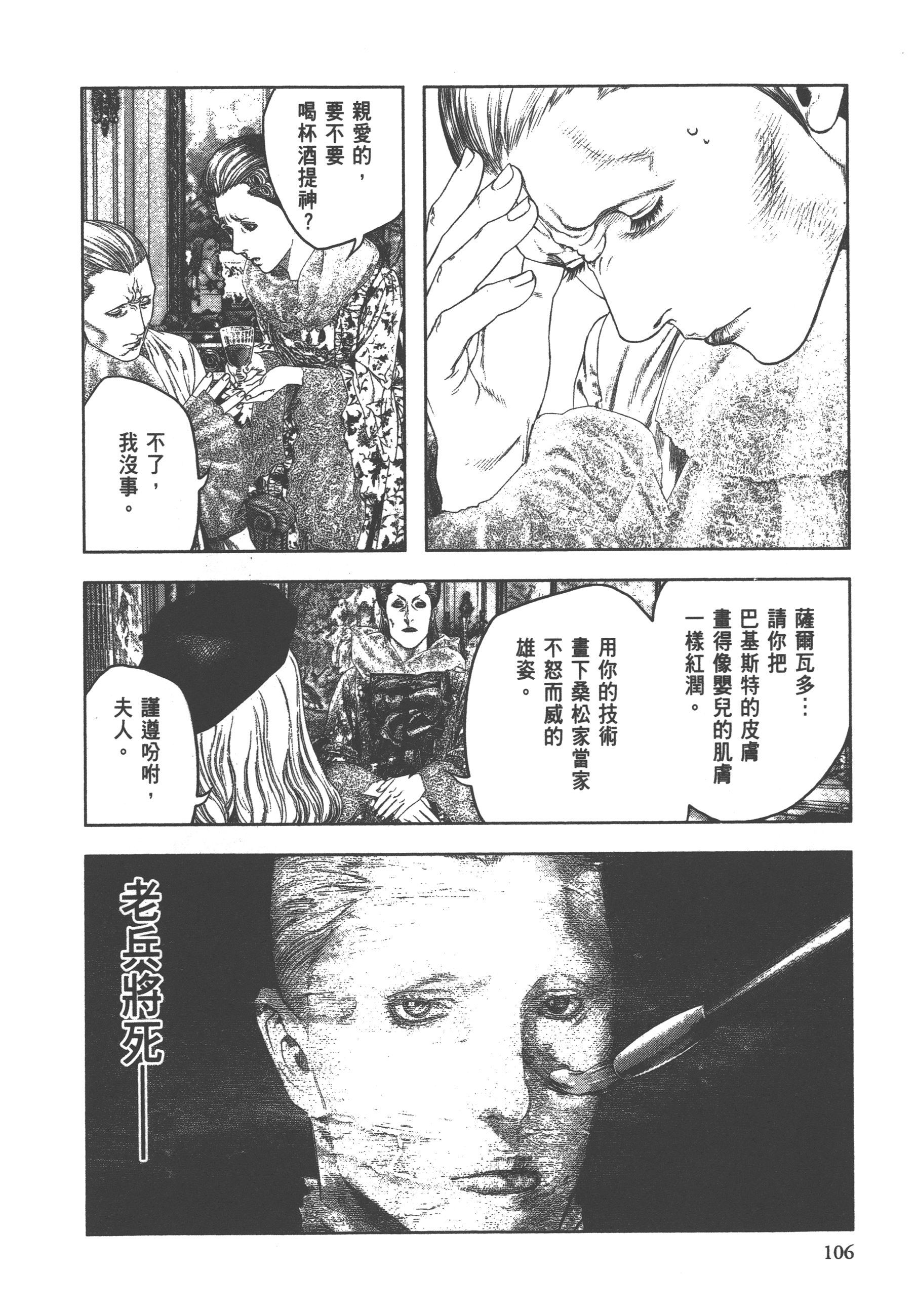 Page 108