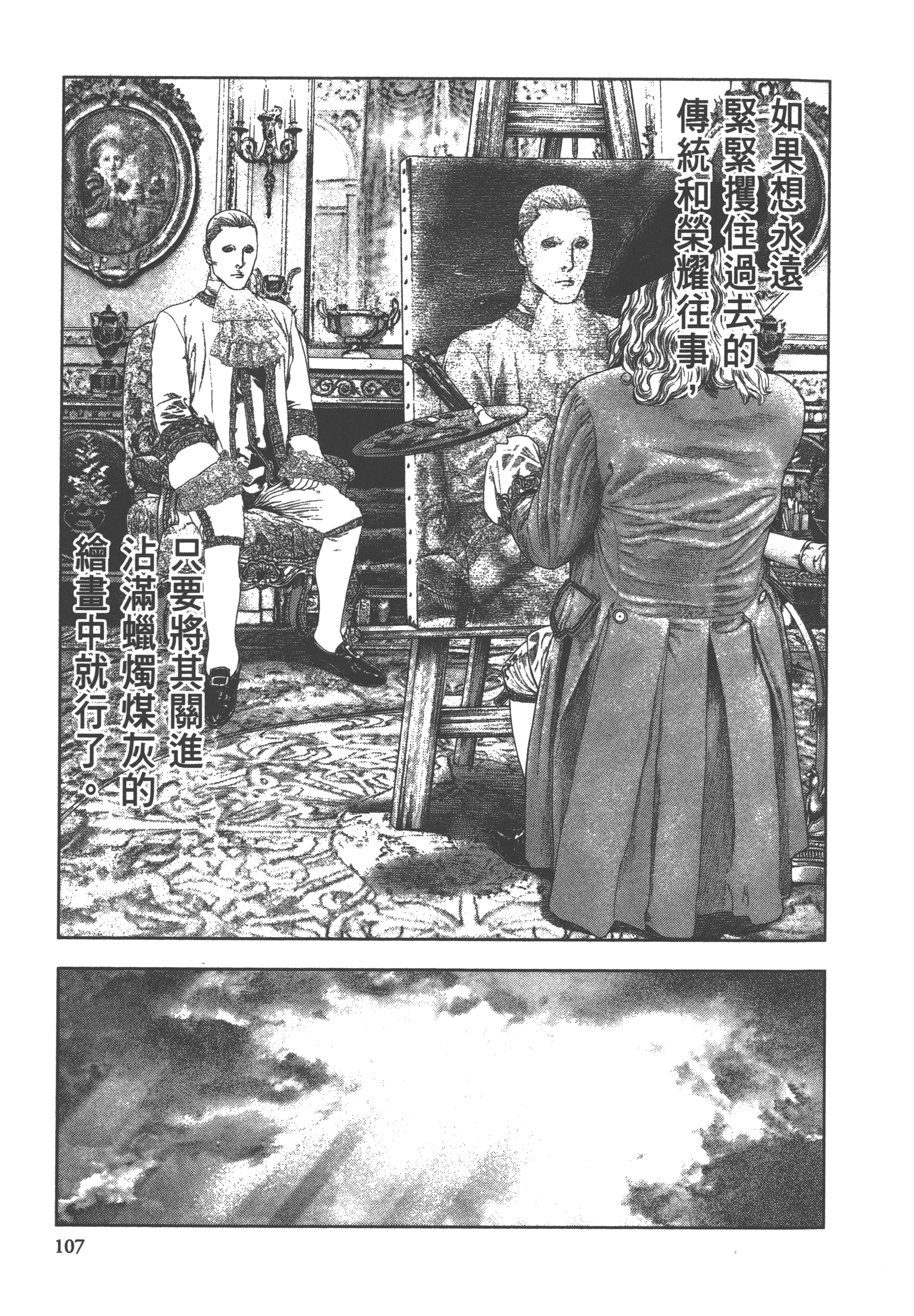 Page 109