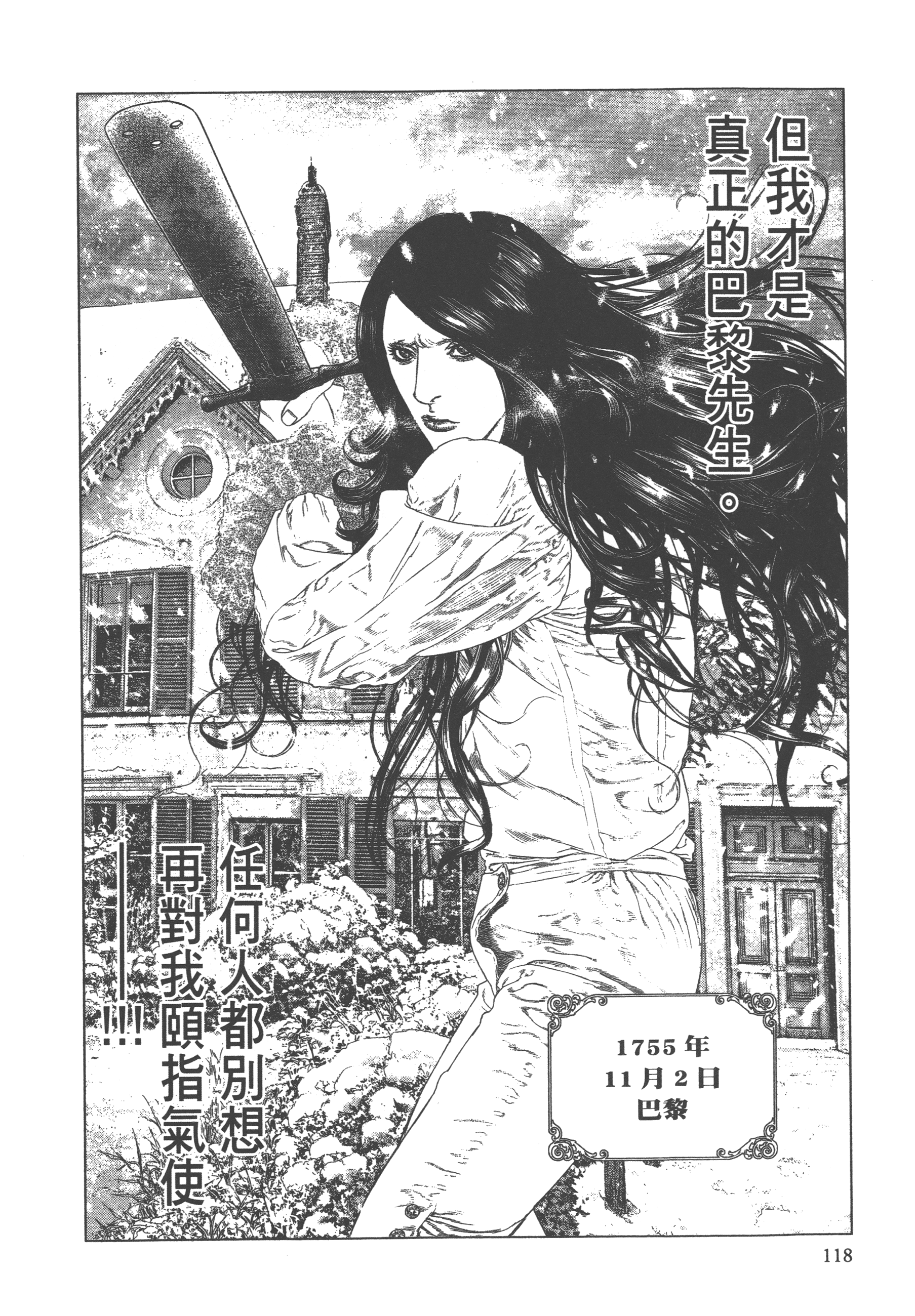 Page 120