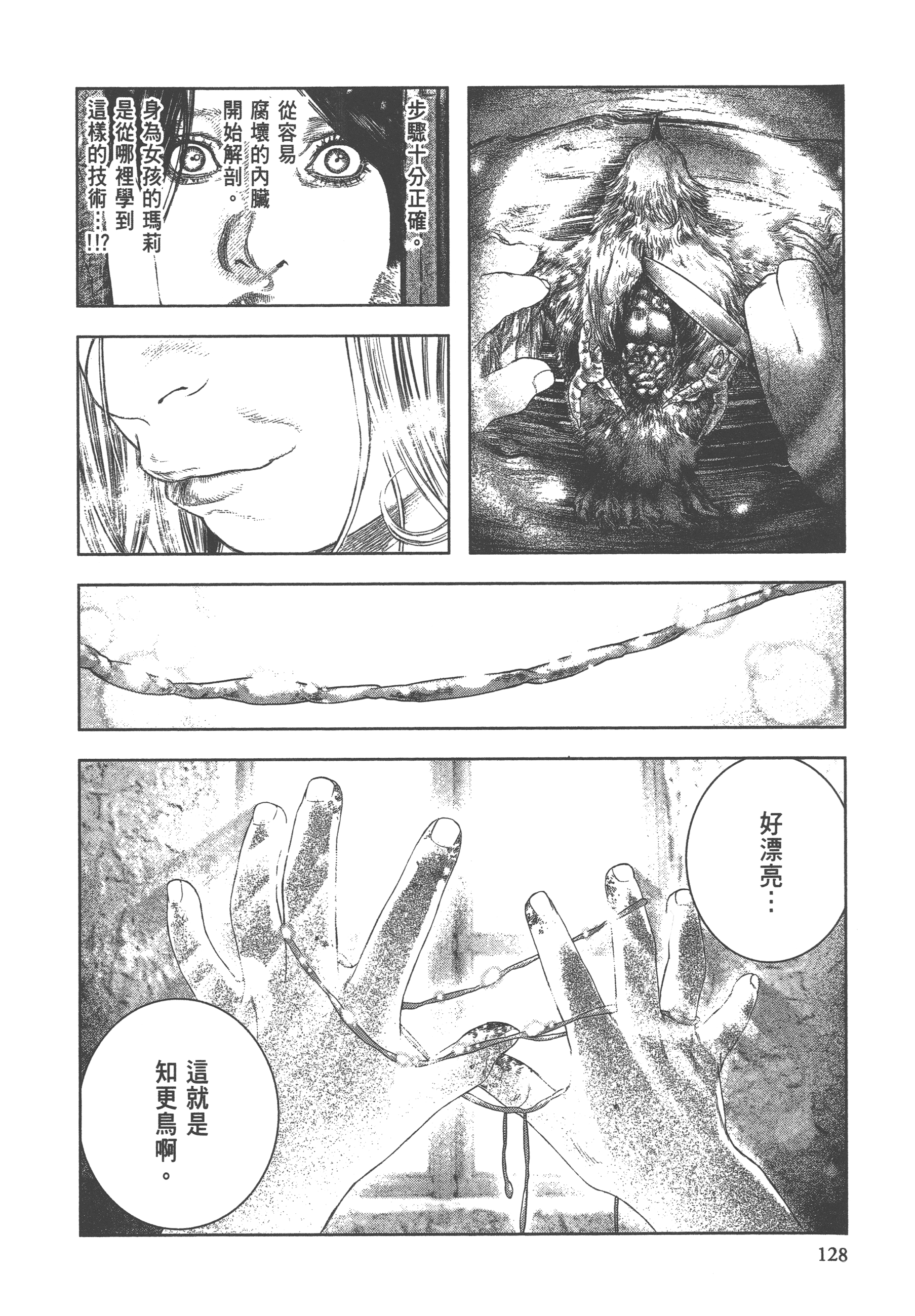 Page 130
