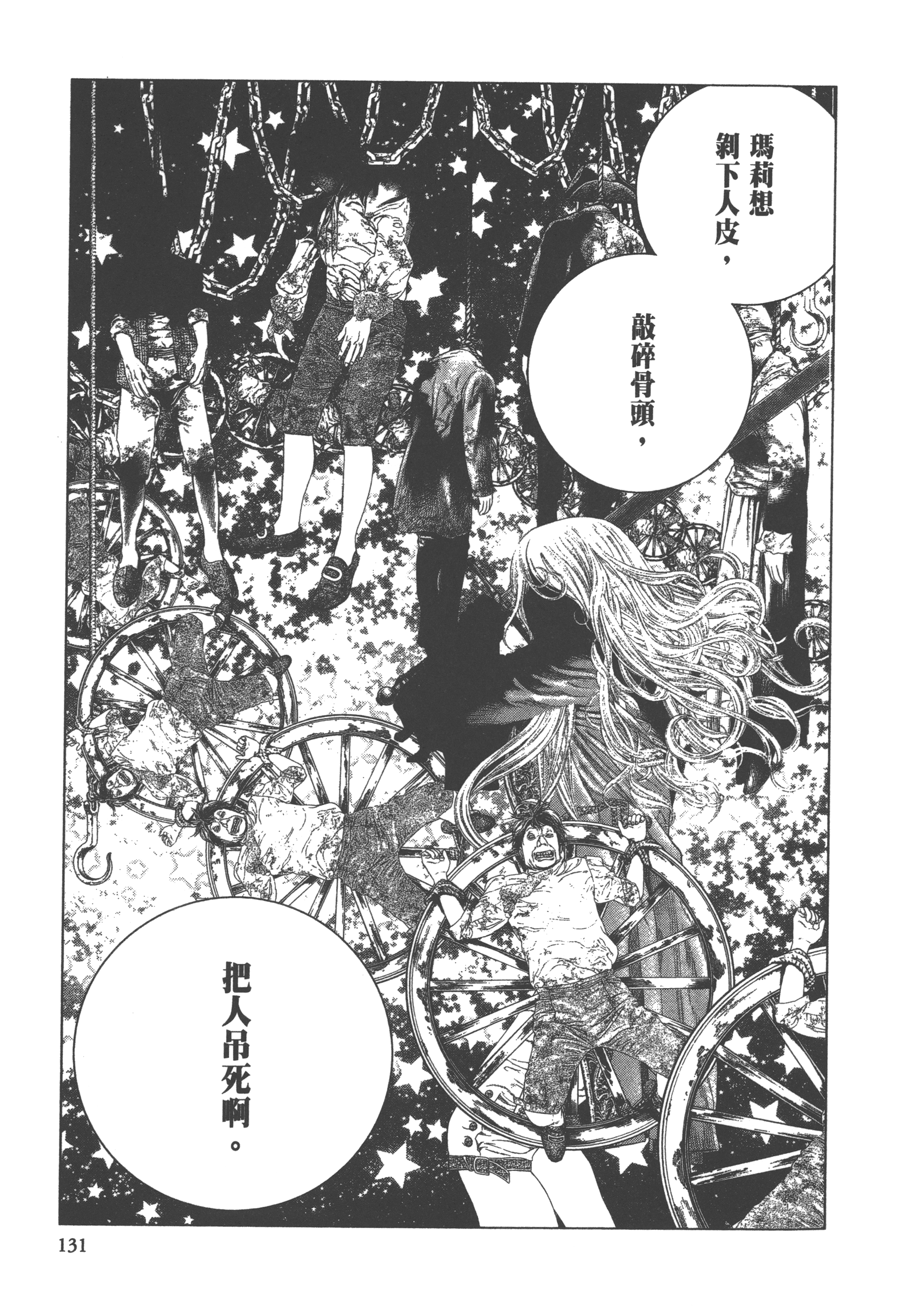 Page 133