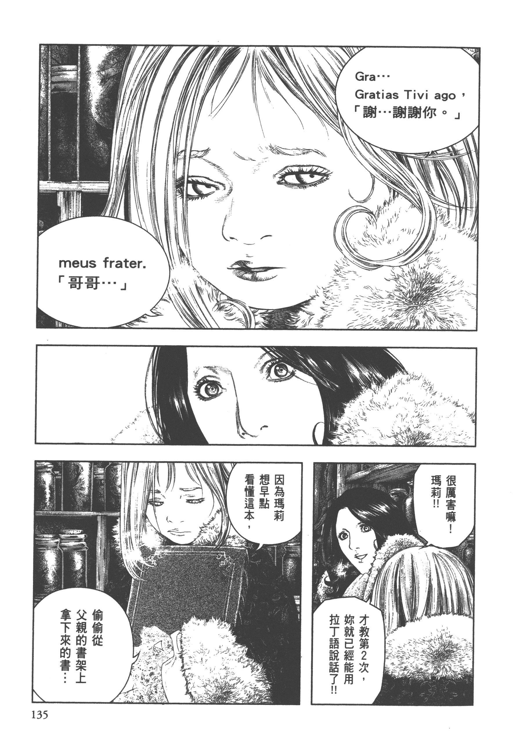 Page 137