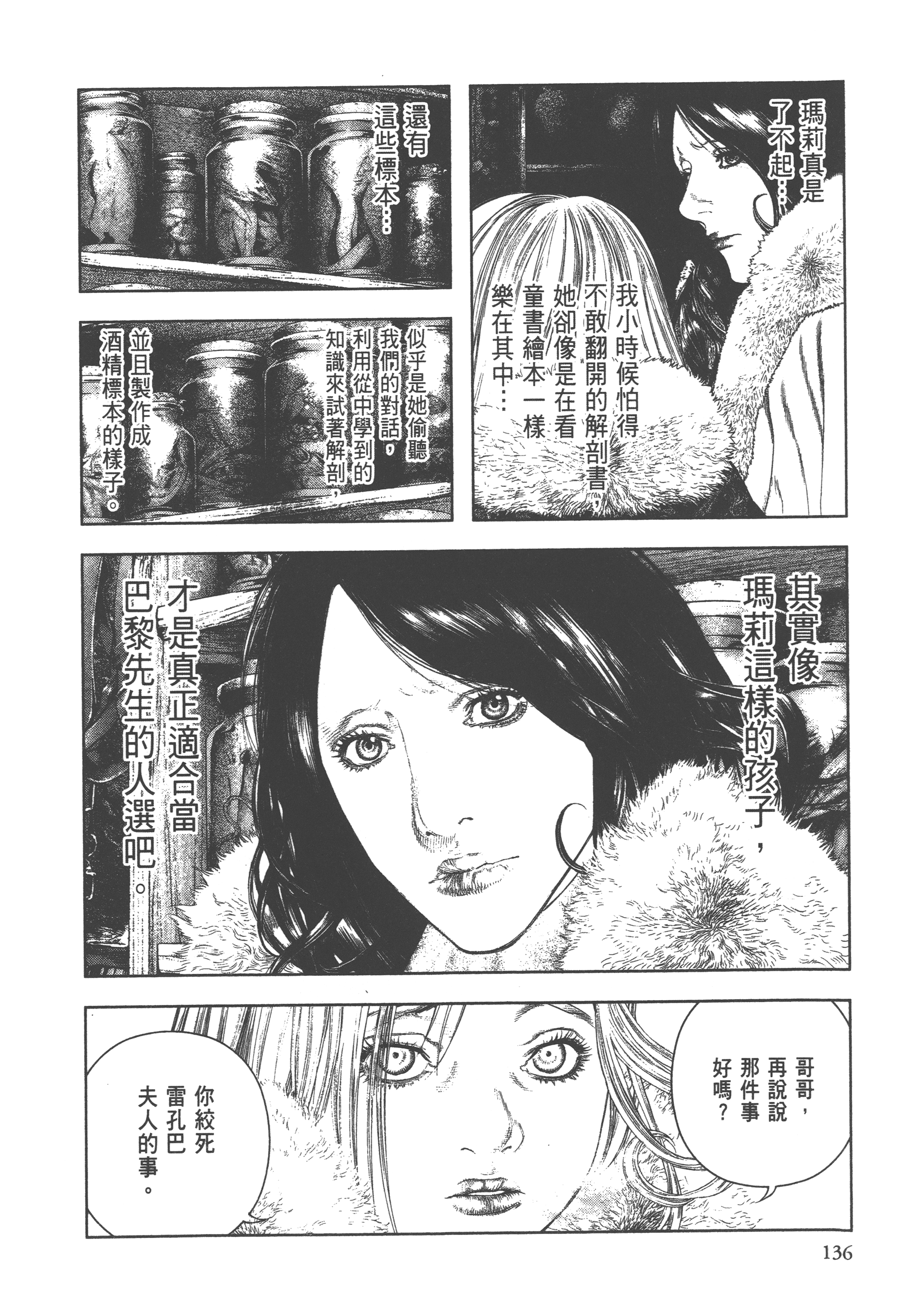 Page 138