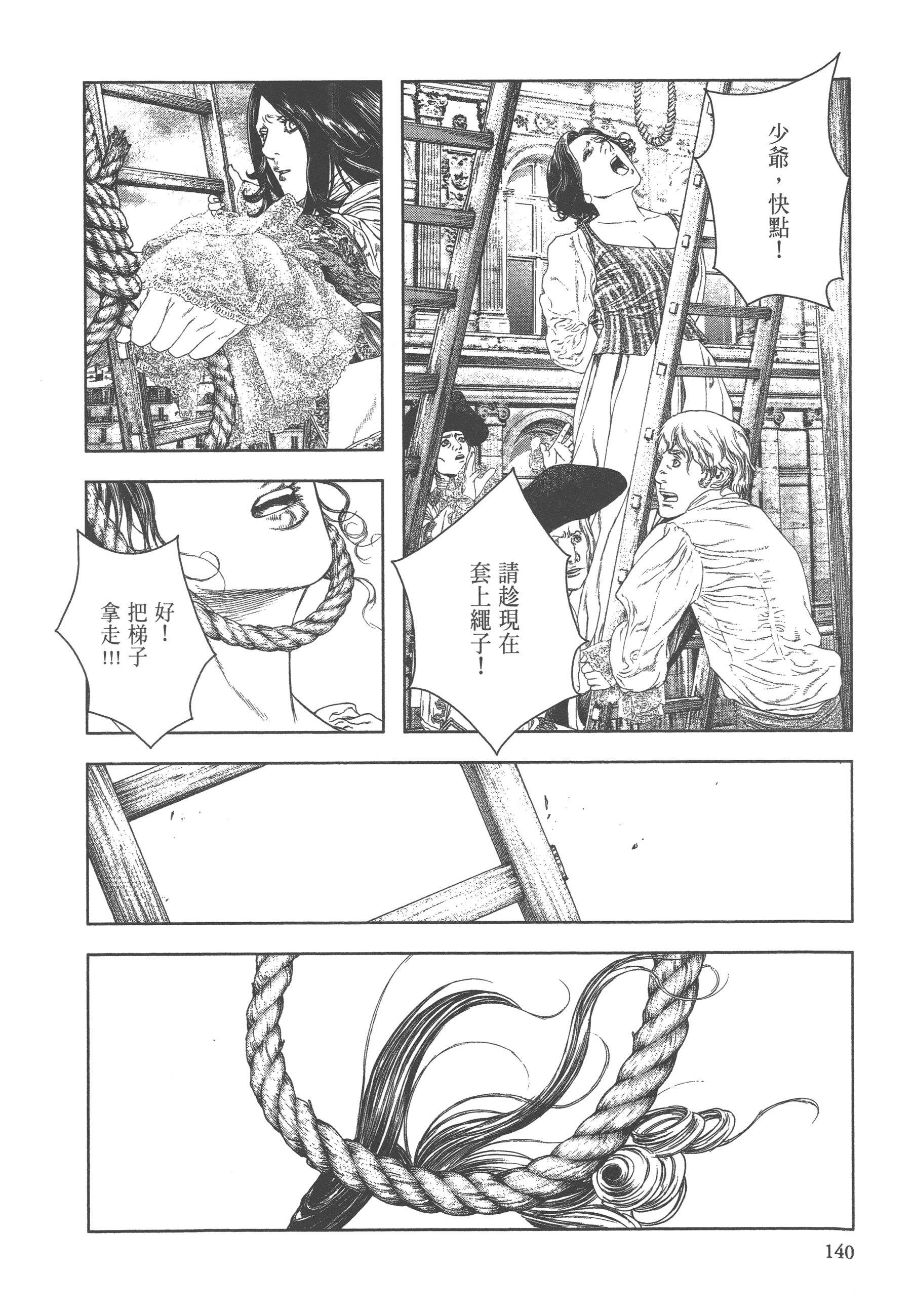 Page 142
