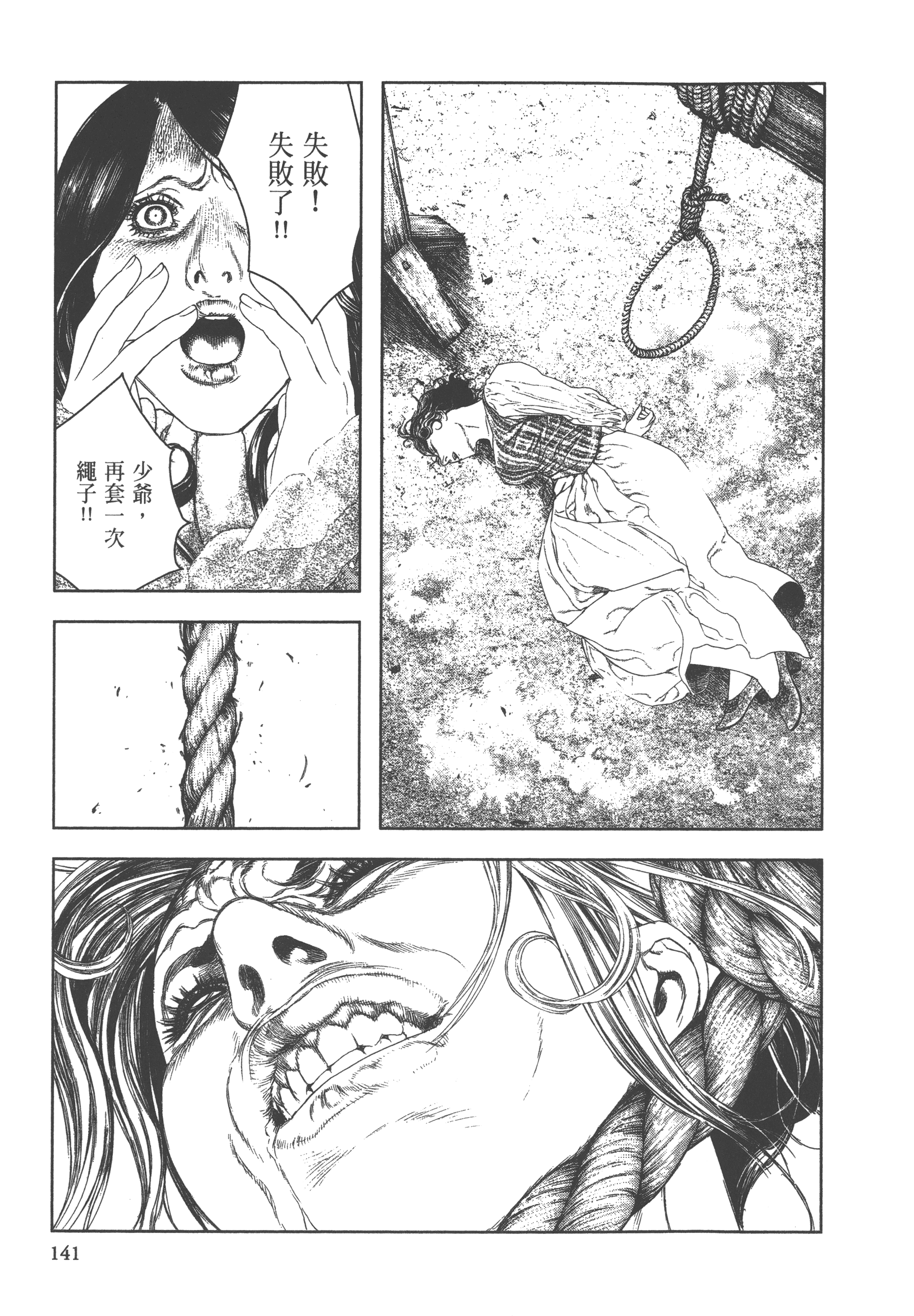 Page 143