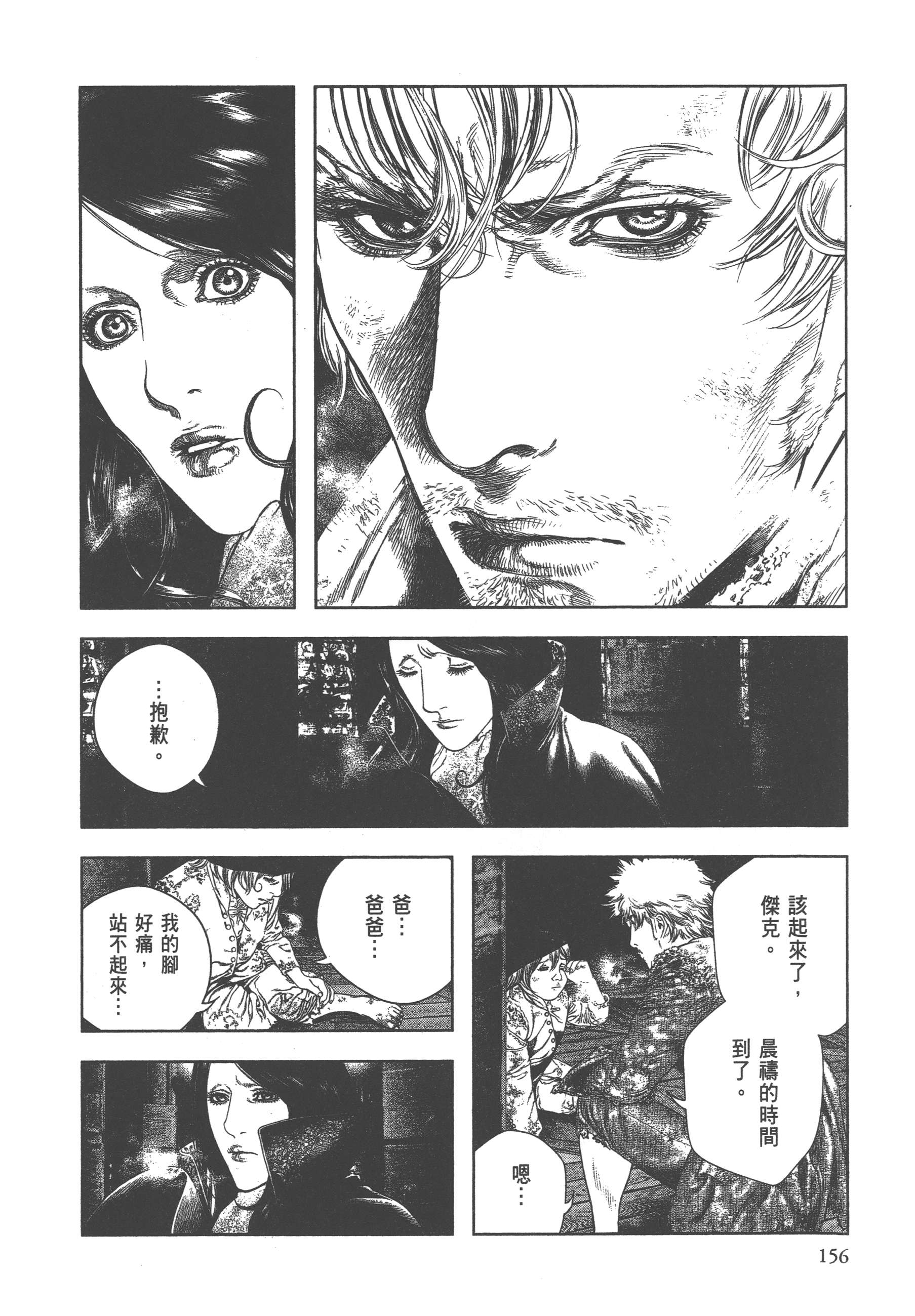 Page 158