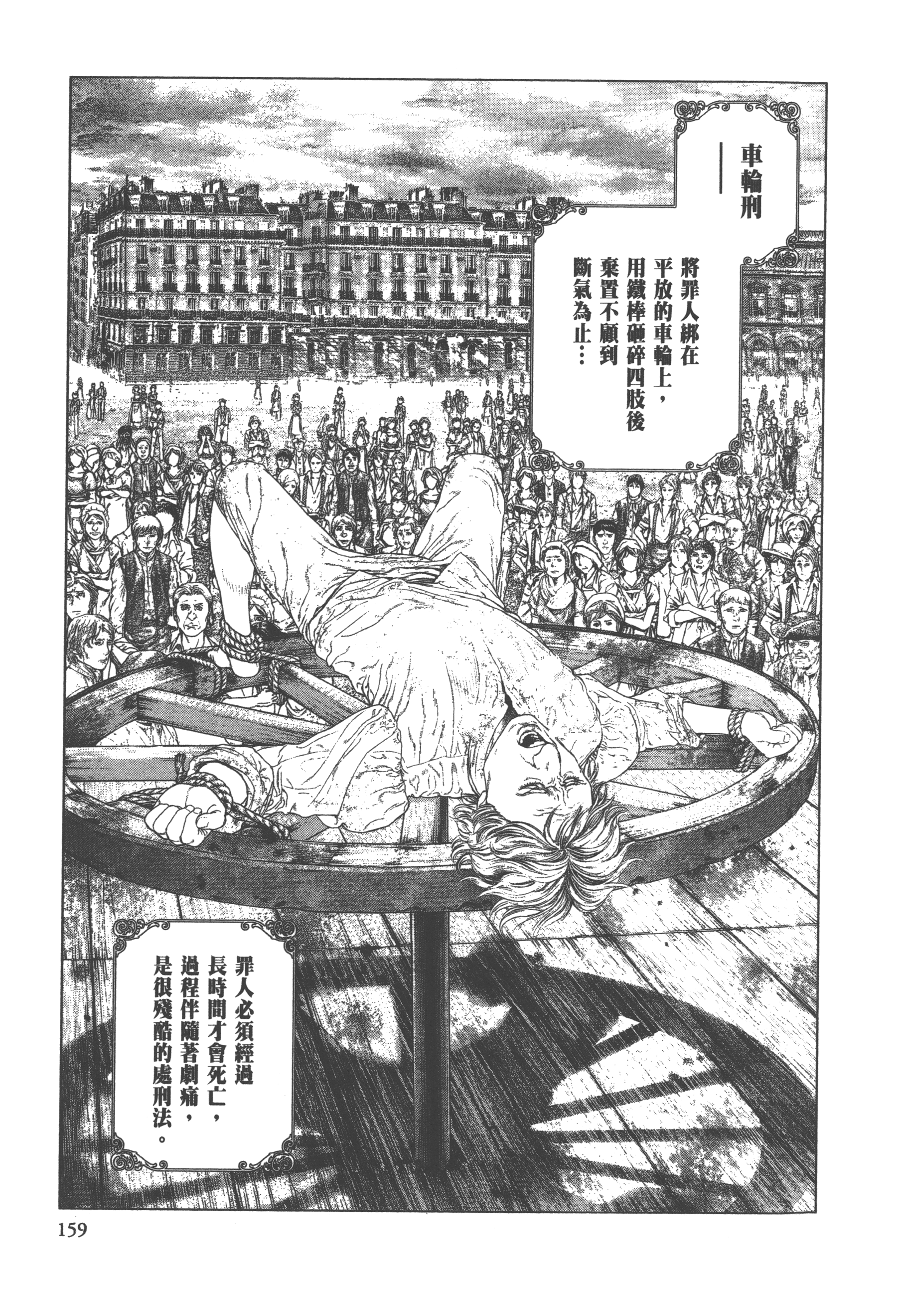 Page 161