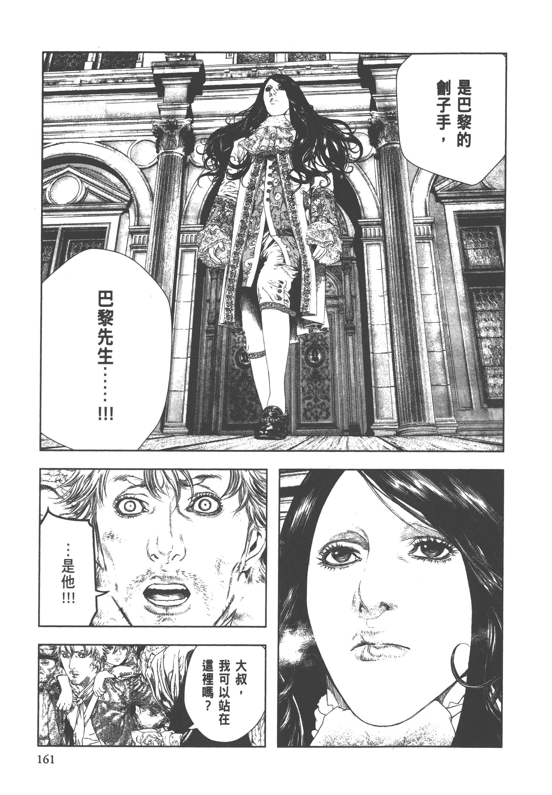 Page 163